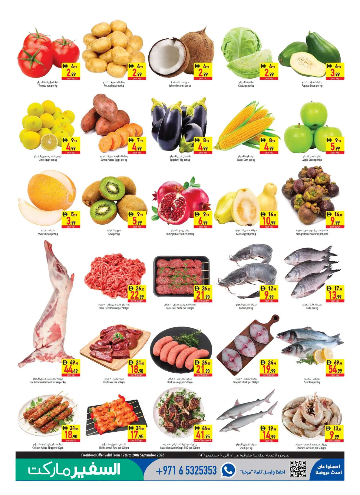 Safeer Hypermarket AED 5 to 40 Offers | Latest Deals page 15