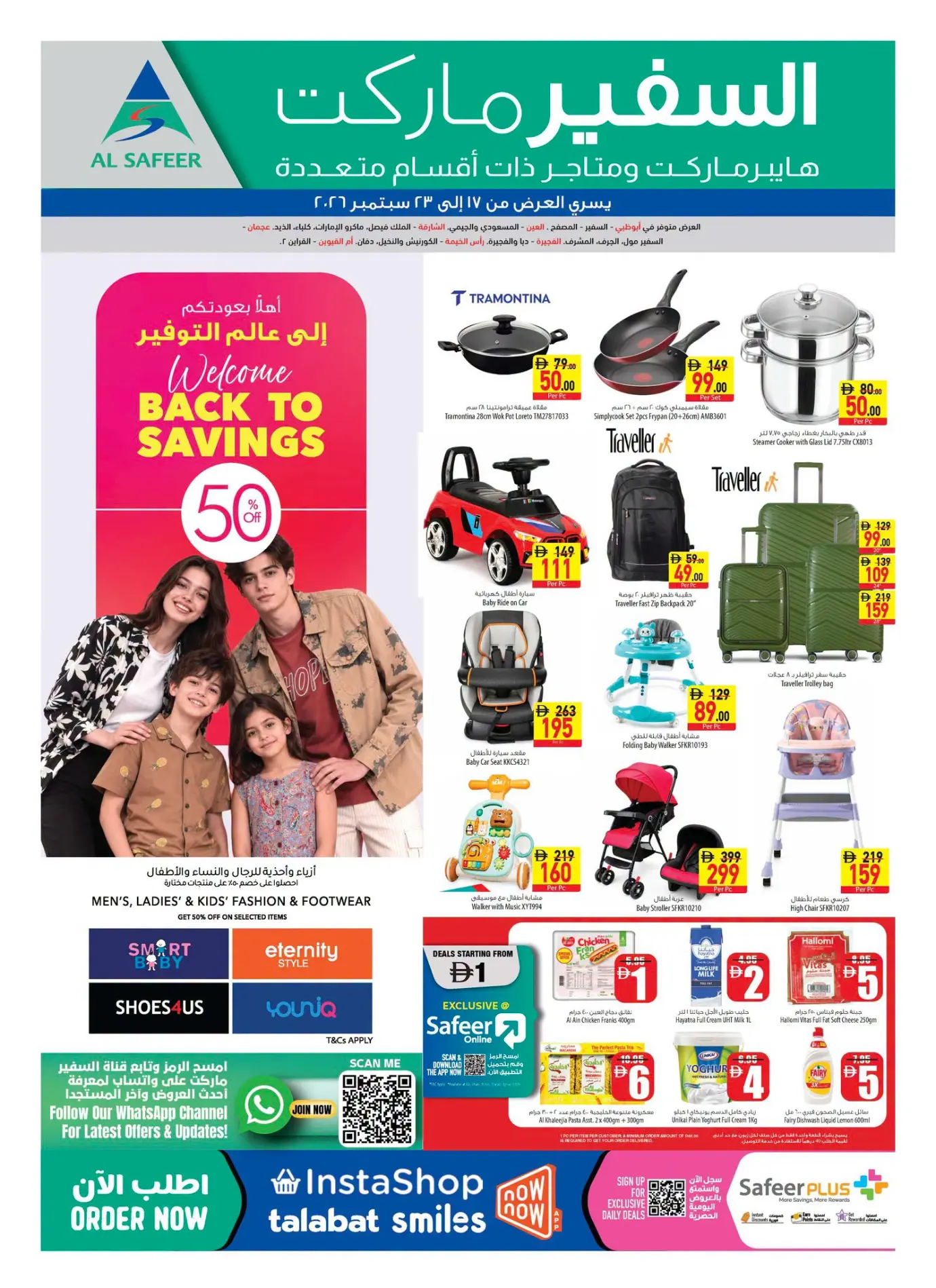 Safeer Hypermarket AED 5 to 40 Offers | Latest Deals page 2