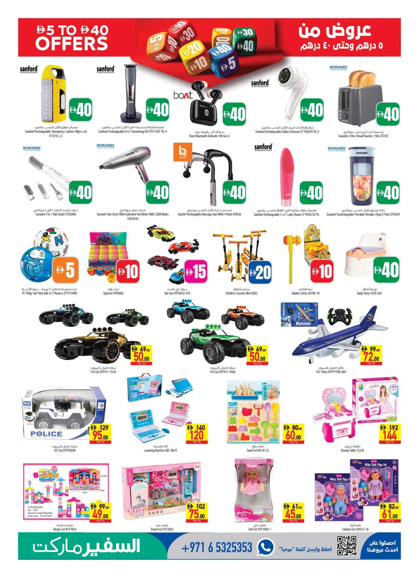 Safeer Hypermarket AED 5 to 40 Offers | Latest Deals page 3