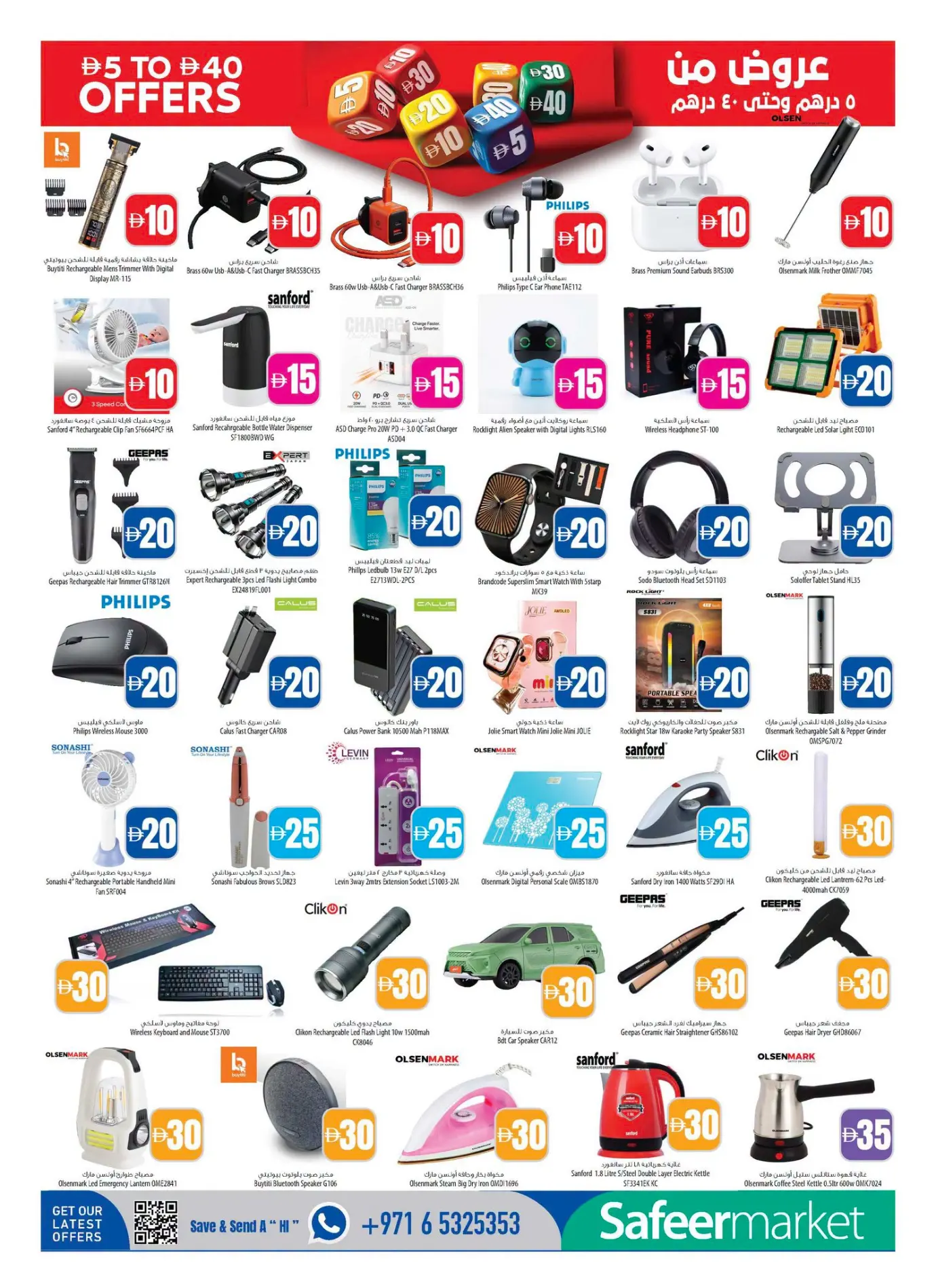Safeer Hypermarket AED 5 to 40 Offers | Latest Deals page 4