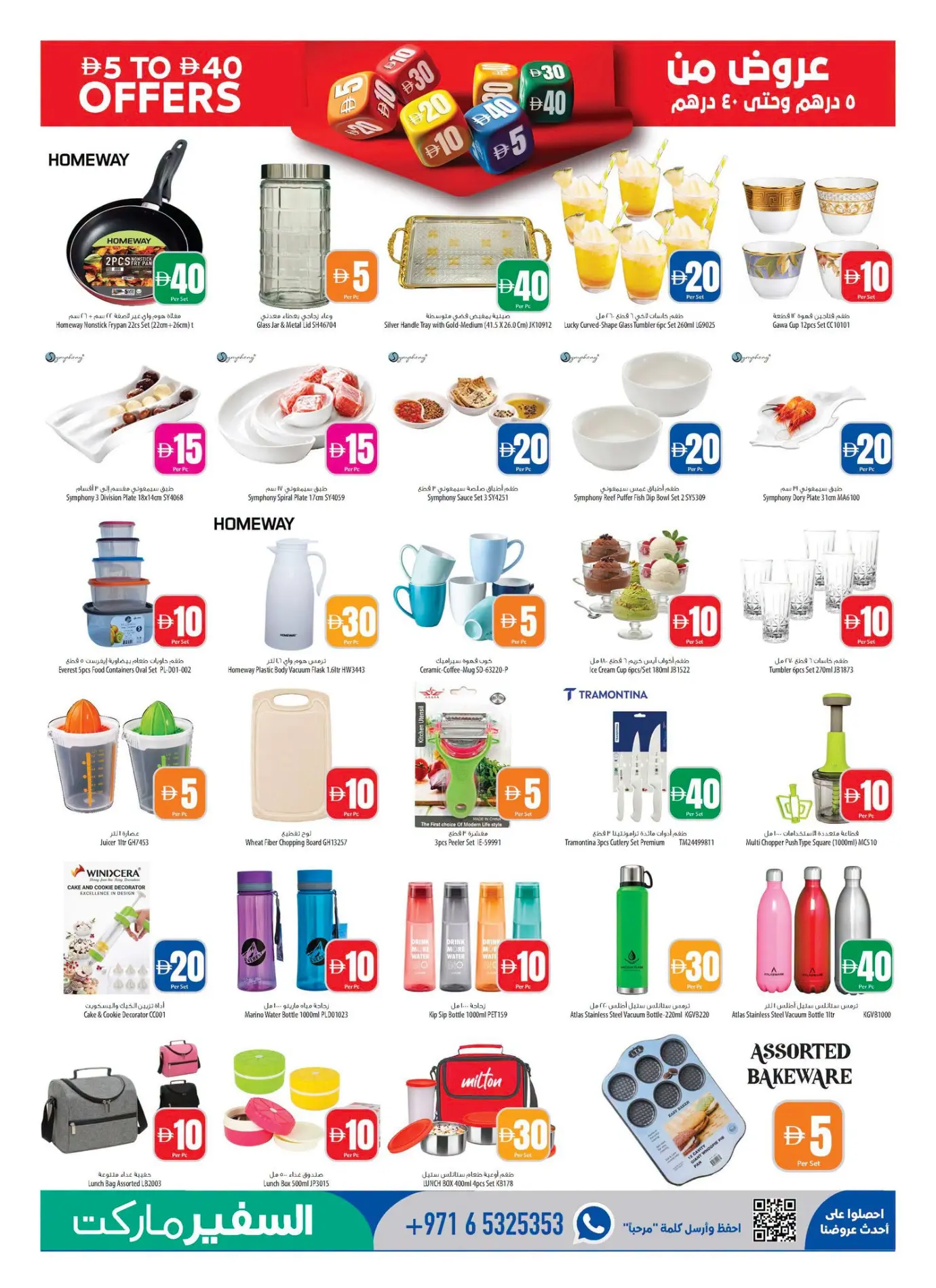 Safeer Hypermarket AED 5 to 40 Offers | Latest Deals page 5