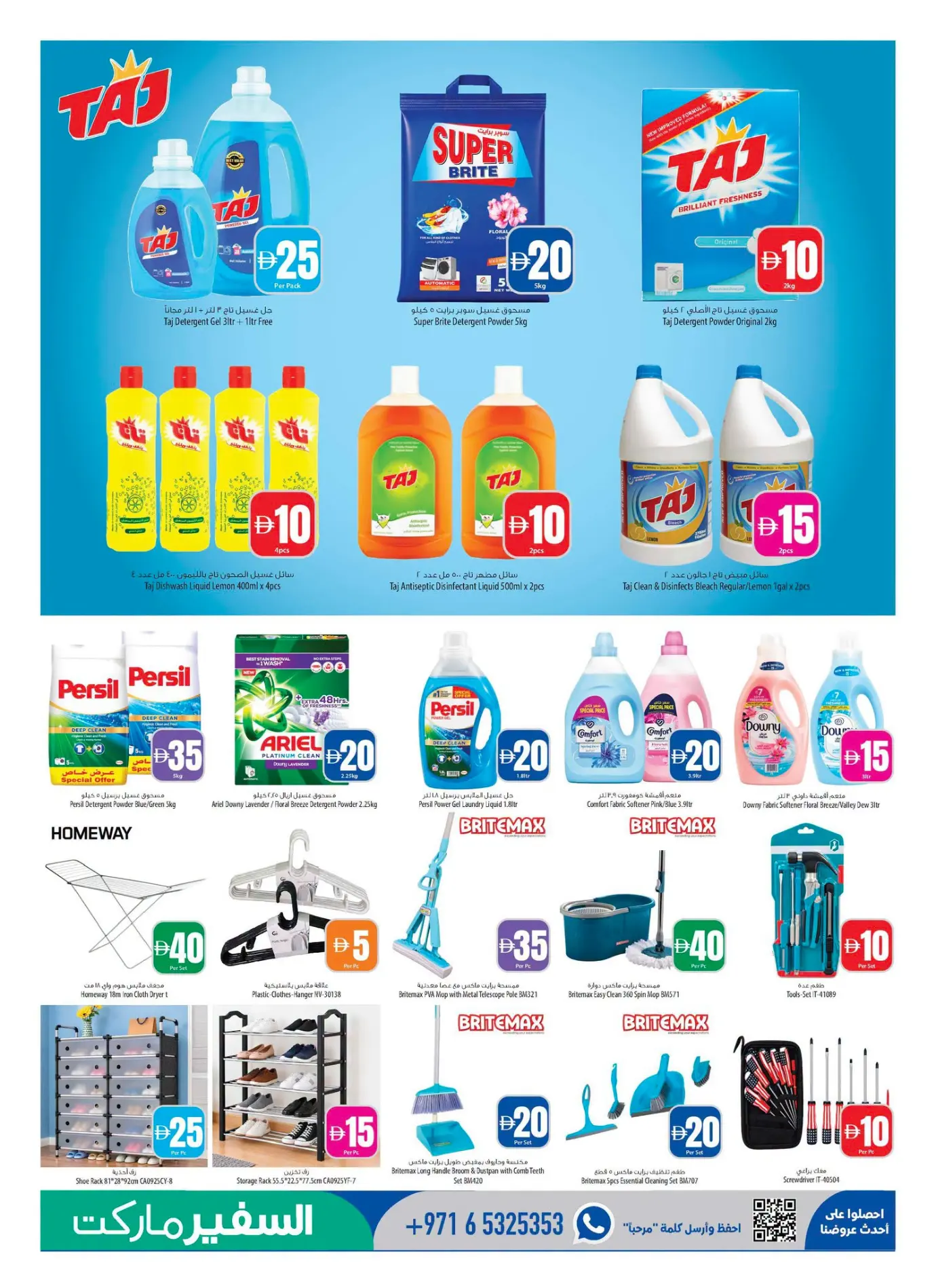 Safeer Hypermarket AED 5 to 40 Offers | Latest Deals page 7