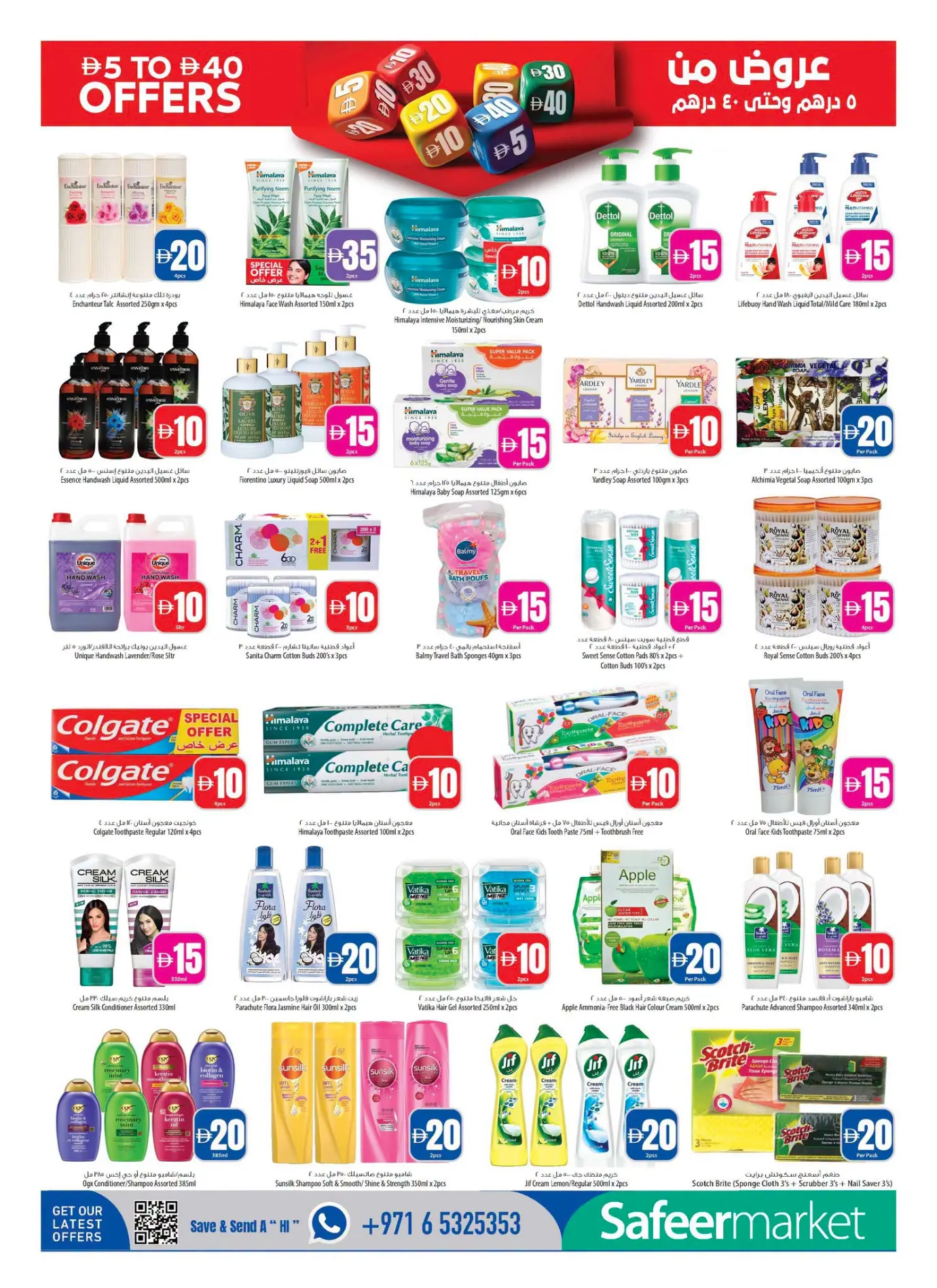 Safeer Hypermarket AED 5 to 40 Offers | Latest Deals page 8