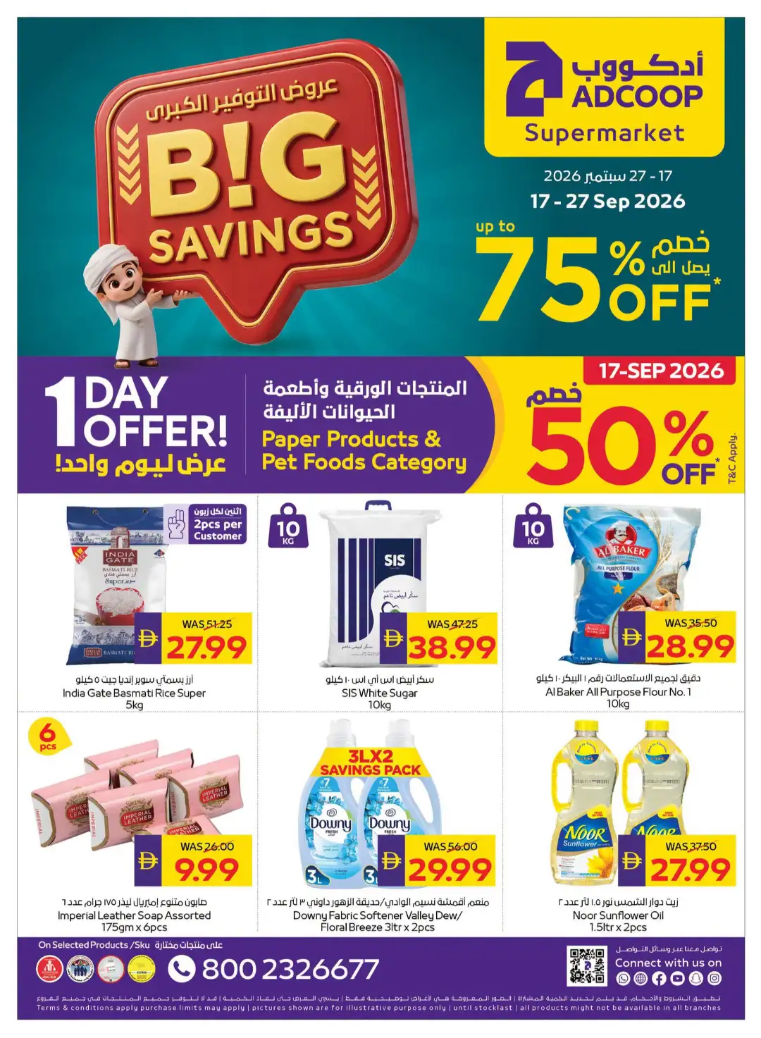 ADCOOP Big Savings | Up to 75% Off page 1