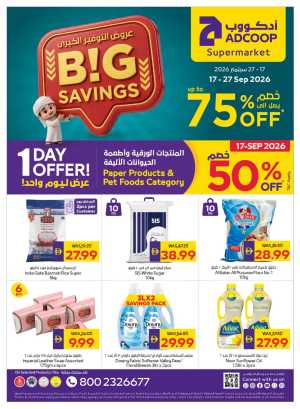 ADCOOP Big Savings | Up to 75% Off flyer cover