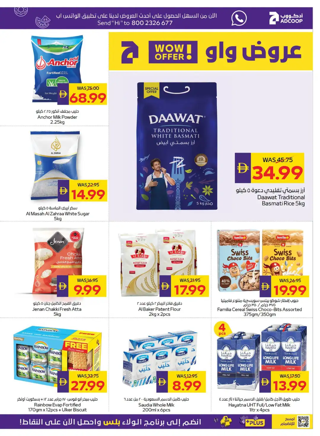 ADCOOP Big Savings | Up to 75% Off page 11