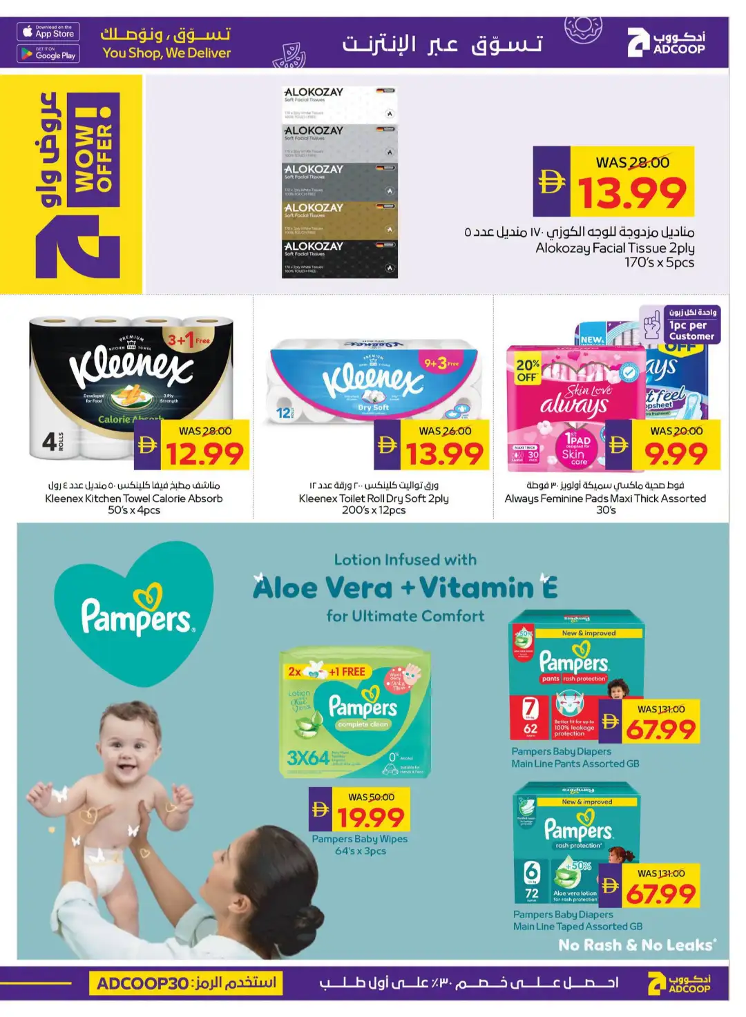 ADCOOP Big Savings | Up to 75% Off page 13