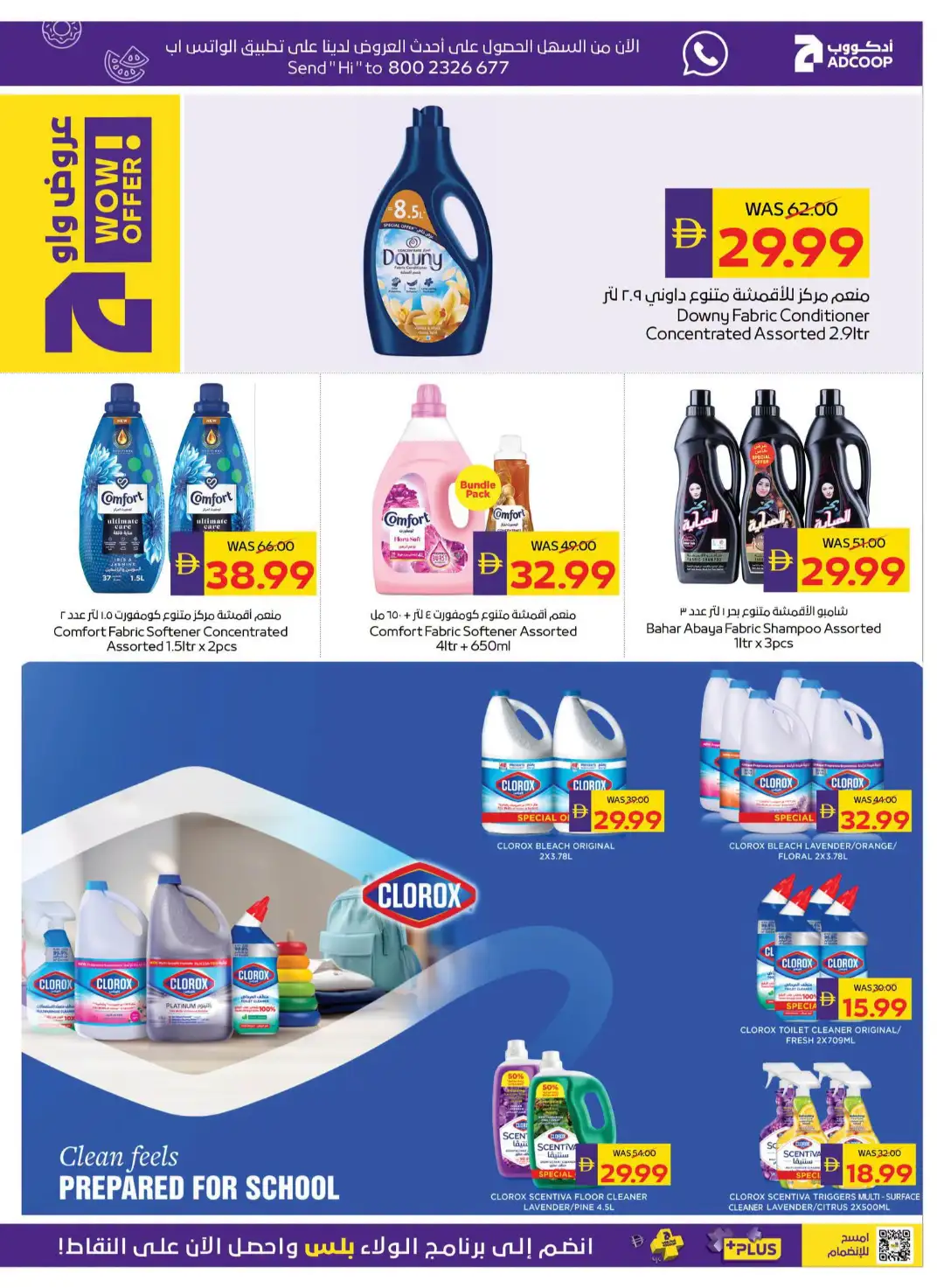 ADCOOP Big Savings | Up to 75% Off page 15