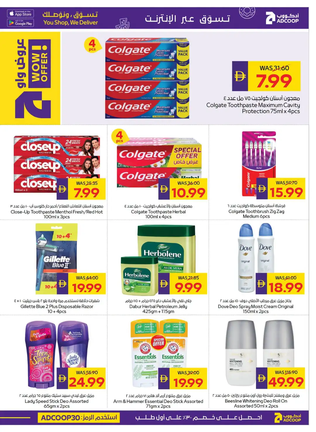 ADCOOP Big Savings | Up to 75% Off page 17