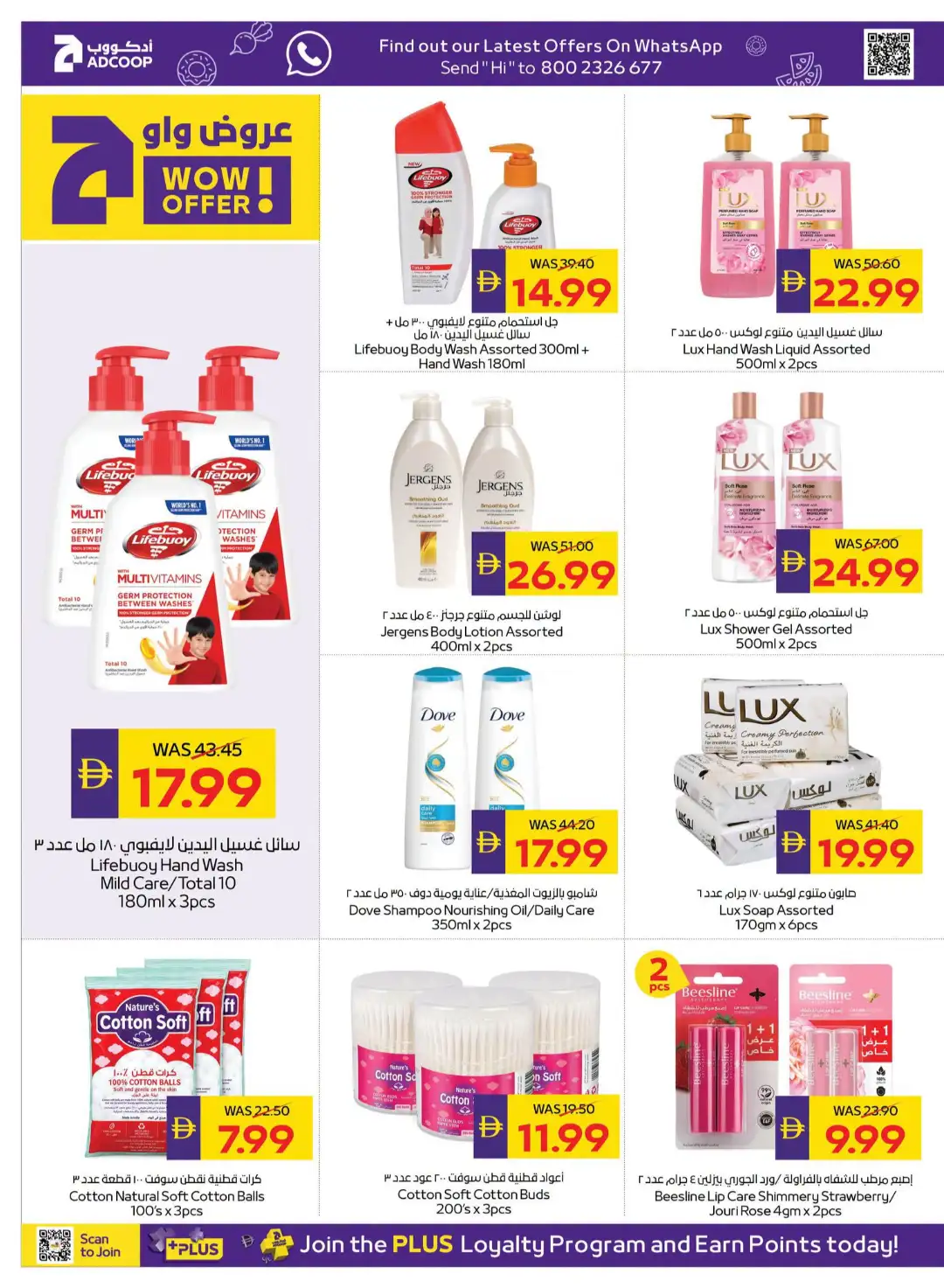 ADCOOP Big Savings | Up to 75% Off page 18