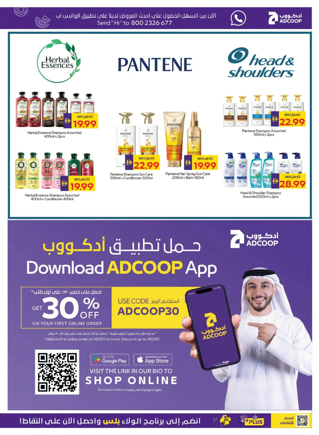 ADCOOP Big Savings | Up to 75% Off page 19