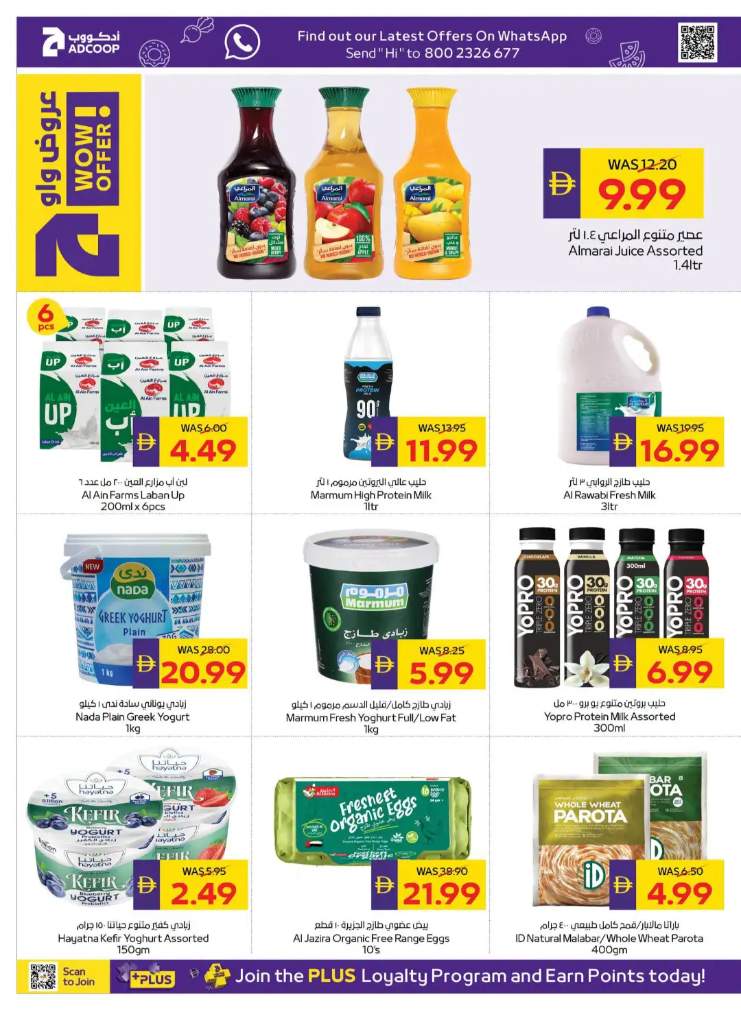 ADCOOP Big Savings | Up to 75% Off page 2
