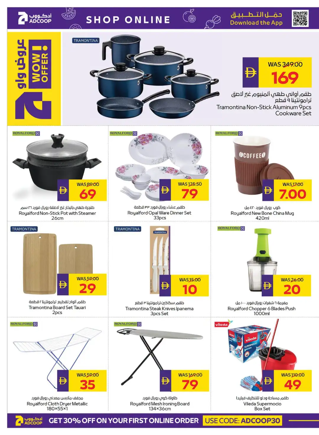 ADCOOP Big Savings | Up to 75% Off page 20