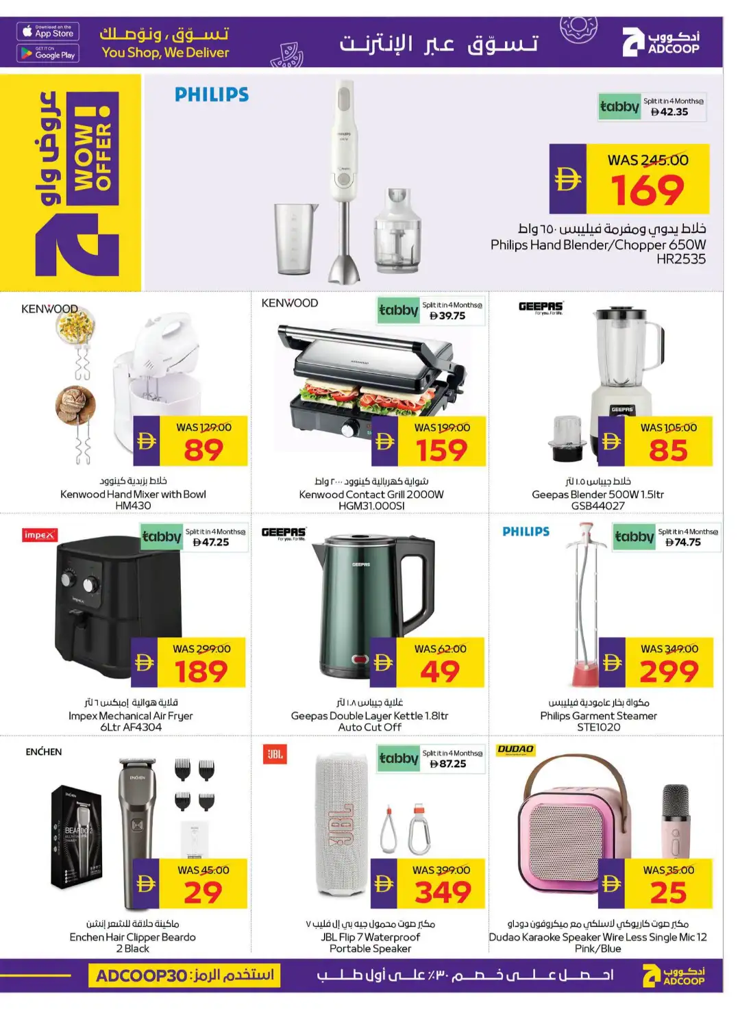 ADCOOP Big Savings | Up to 75% Off page 21