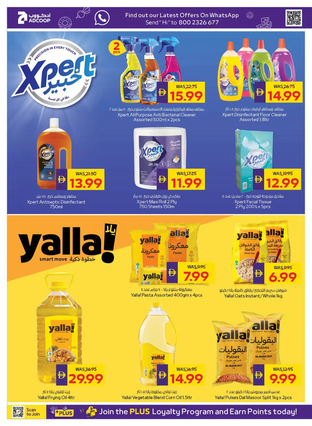 ADCOOP Big Savings | Up to 75% Off page 22