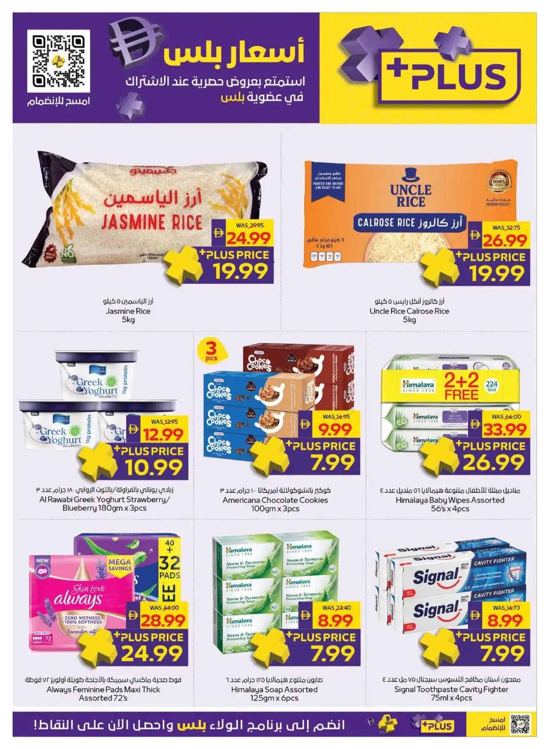 ADCOOP Big Savings | Up to 75% Off page 23