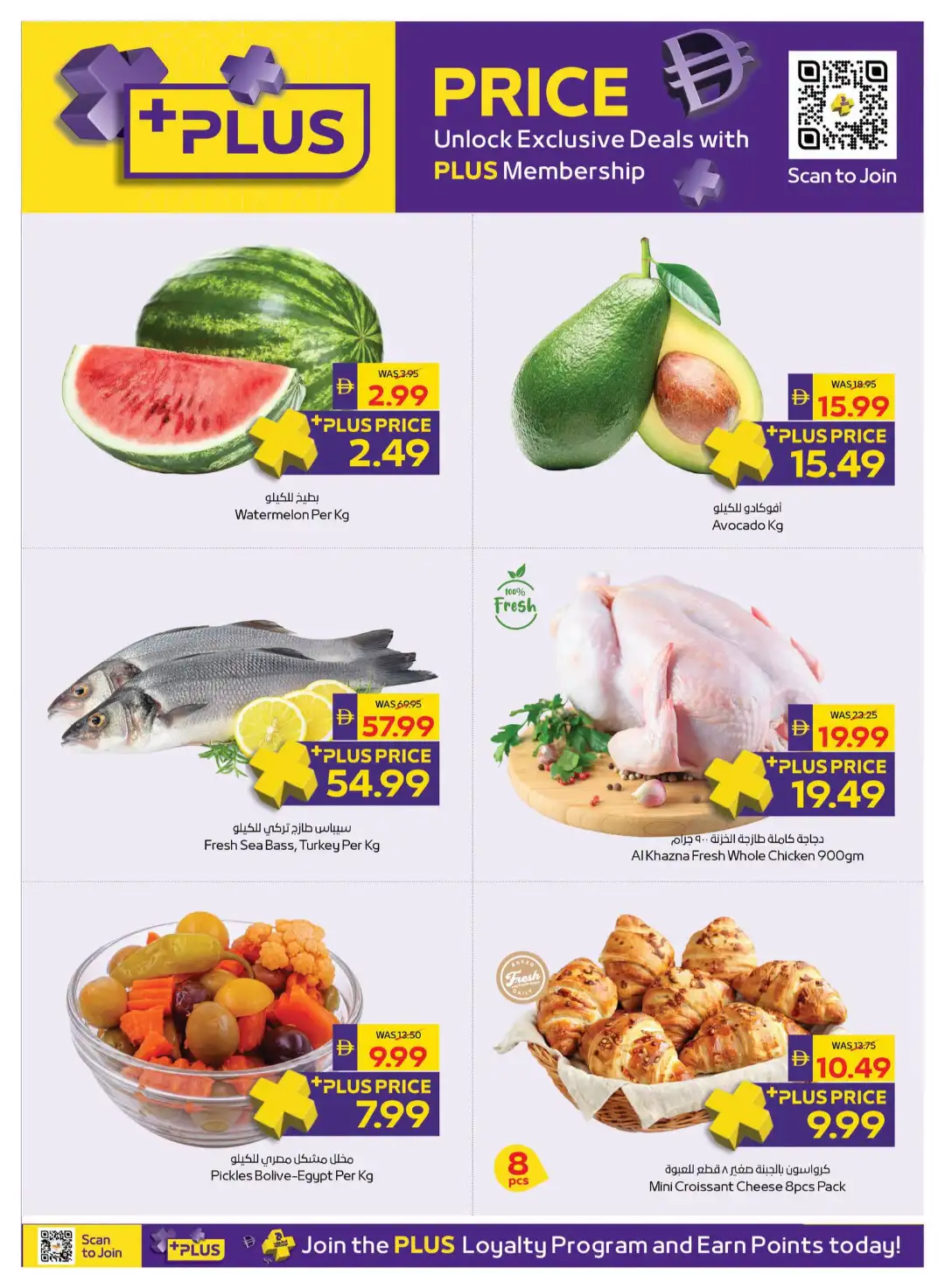 ADCOOP Big Savings | Up to 75% Off page 24