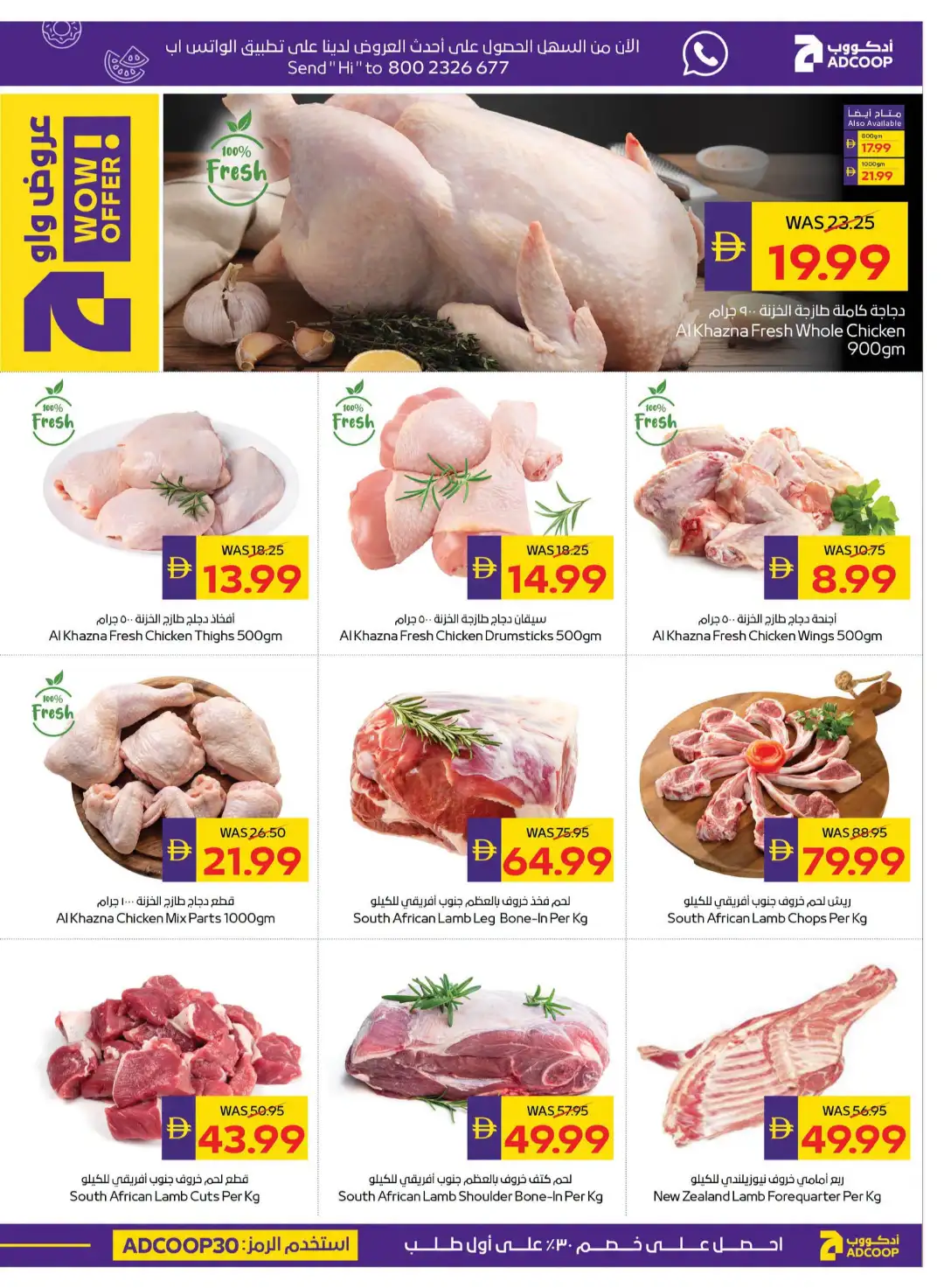 ADCOOP Big Savings | Up to 75% Off page 27