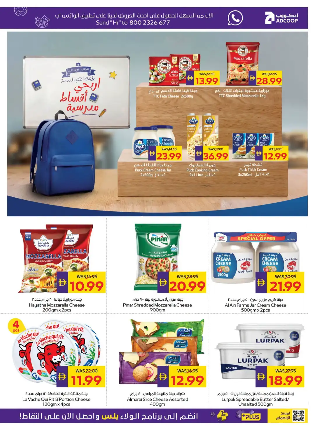 ADCOOP Big Savings | Up to 75% Off page 3