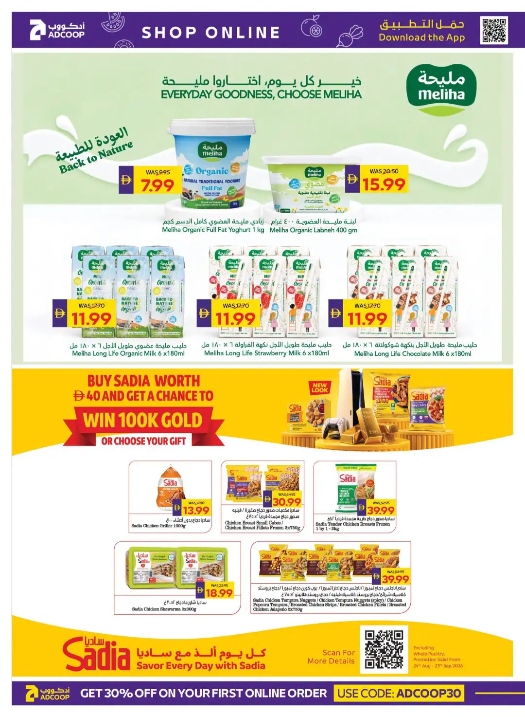 ADCOOP Big Savings | Up to 75% Off page 4