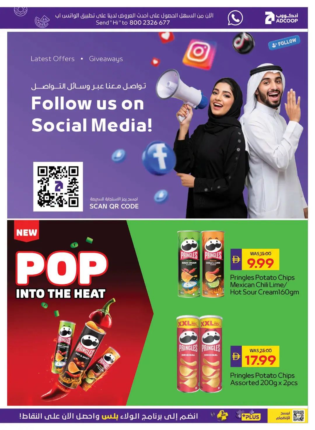 ADCOOP Big Savings | Up to 75% Off page 7