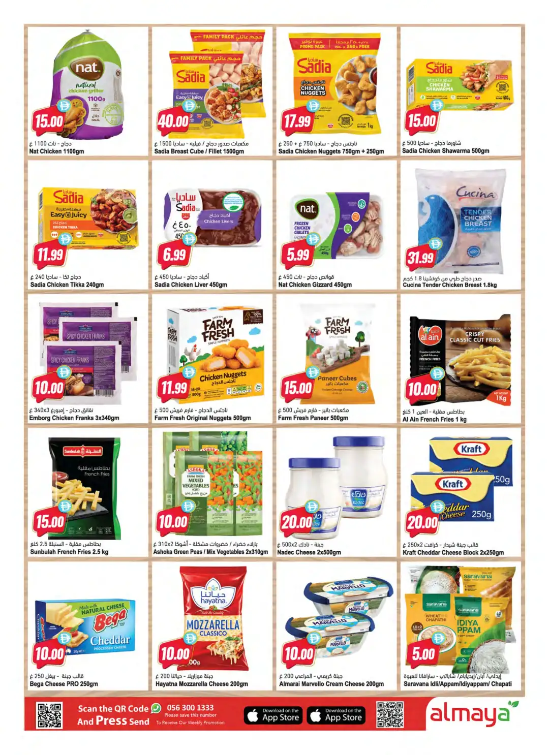 Al Maya Supermarket 5 10 15 20 Budget Booster Offers page 10