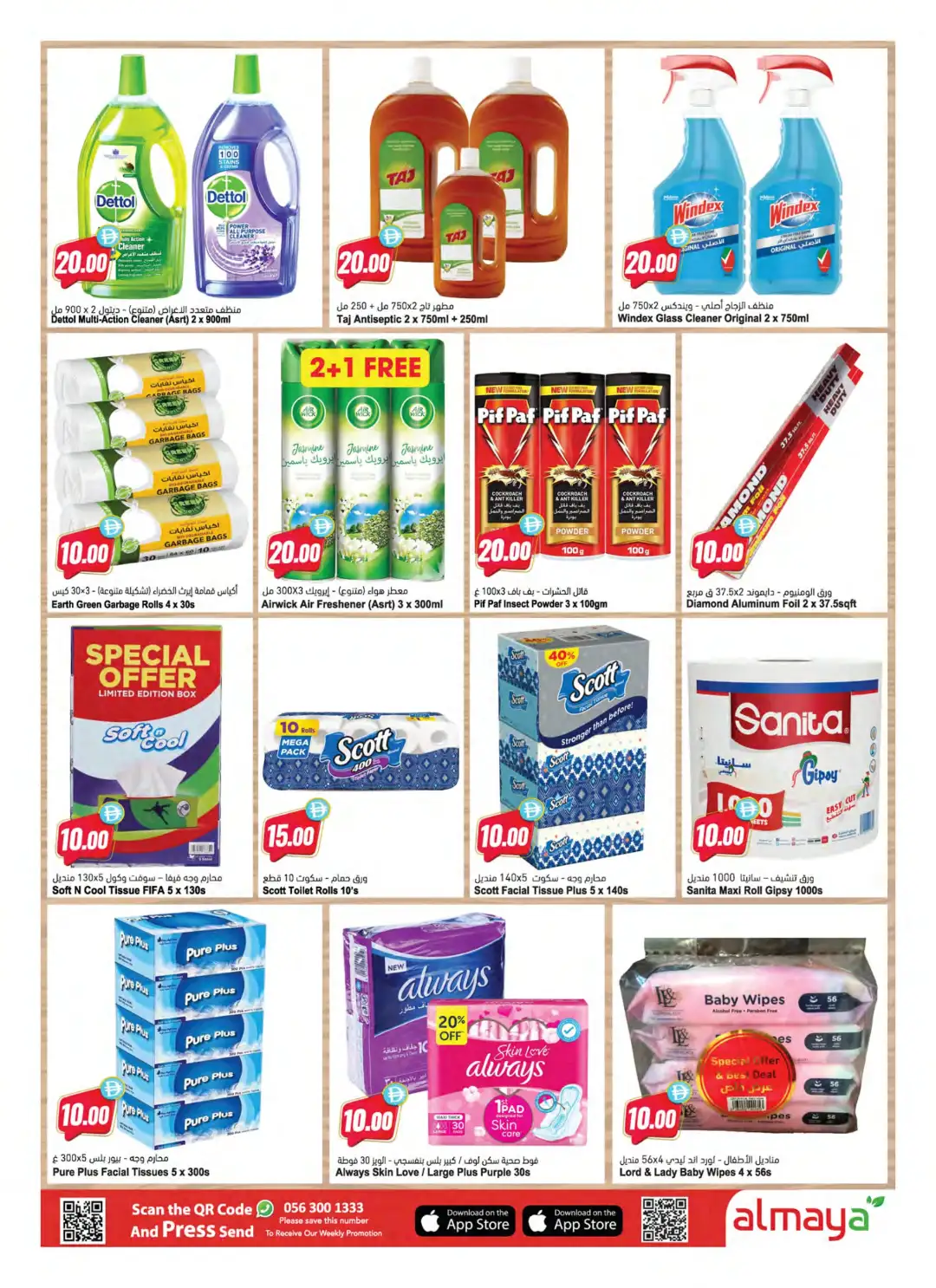 Al Maya Supermarket 5 10 15 20 Budget Booster Offers page 3