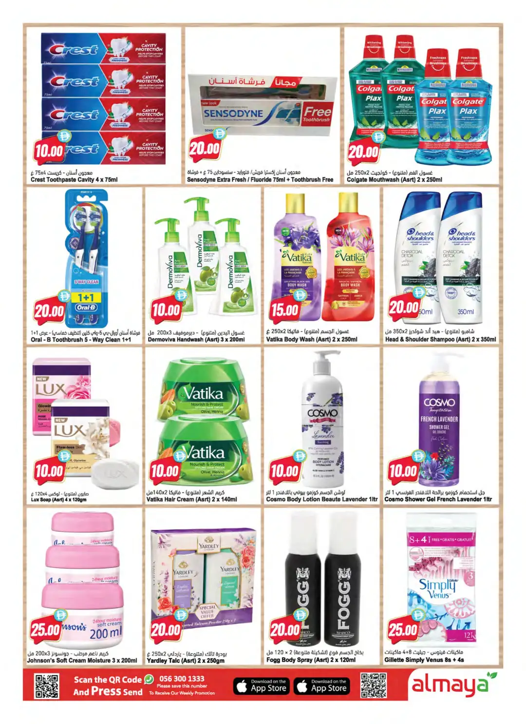 Al Maya Supermarket 5 10 15 20 Budget Booster Offers page 4