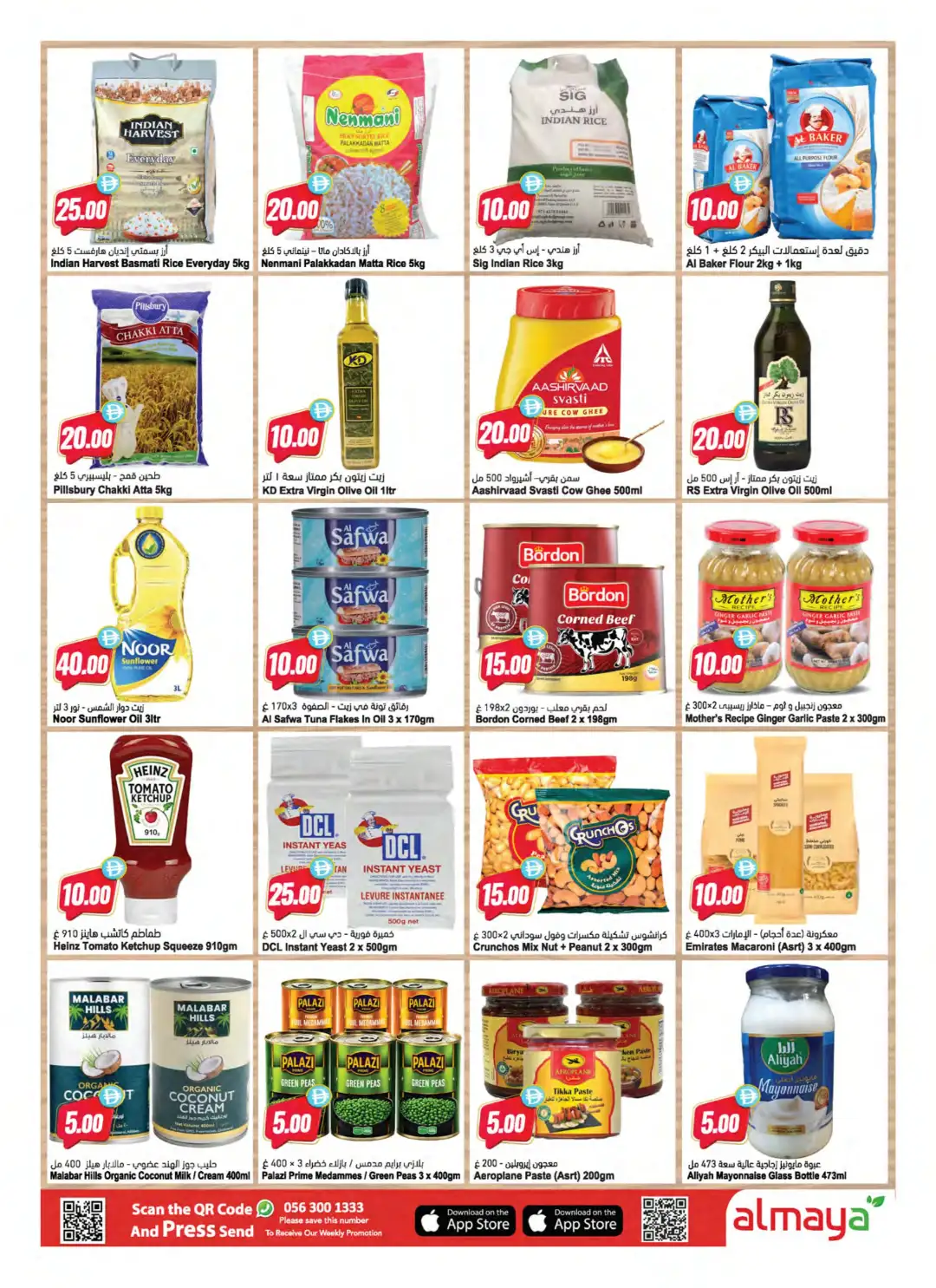 Al Maya Supermarket 5 10 15 20 Budget Booster Offers page 5