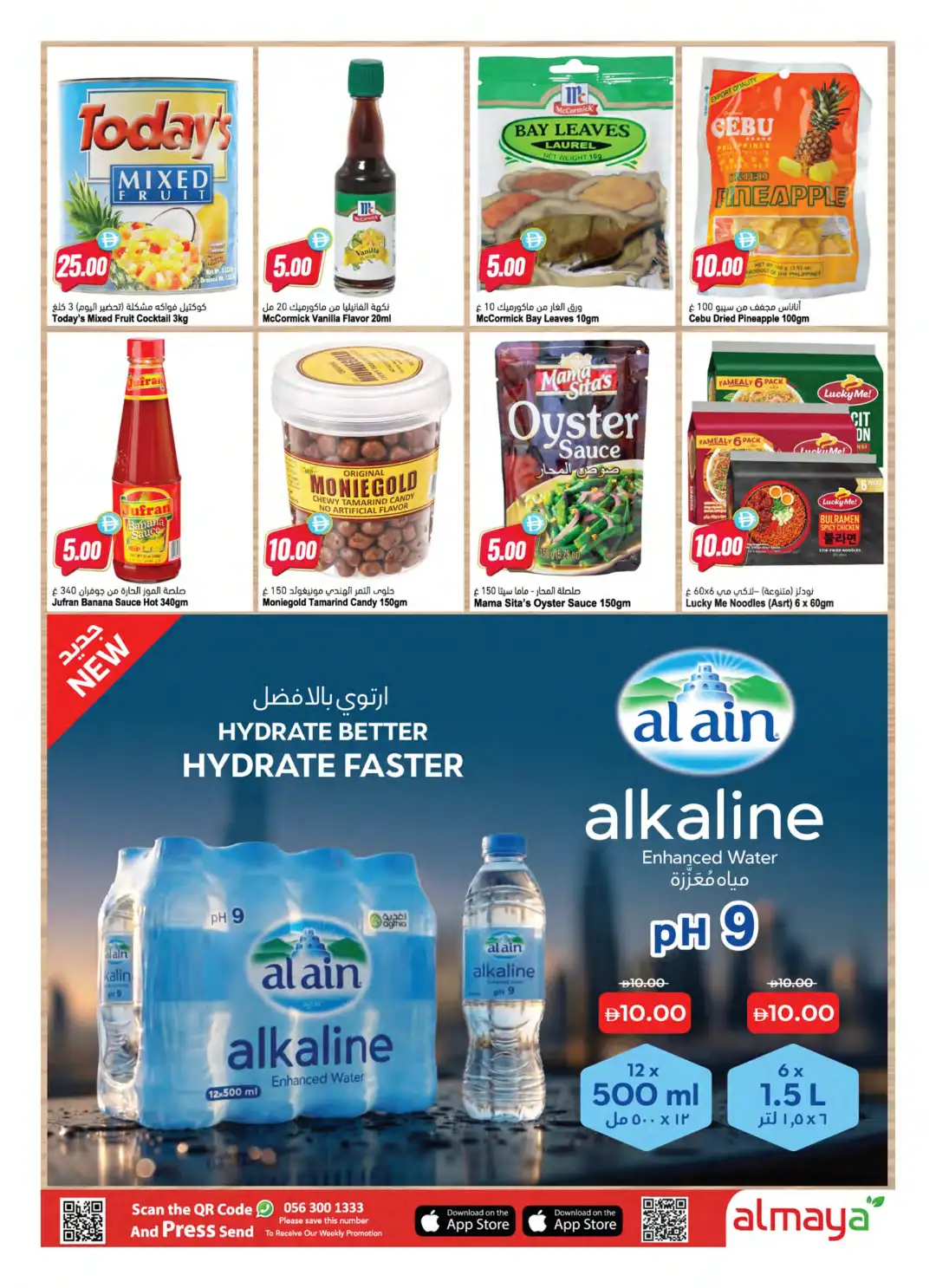 Al Maya Supermarket 5 10 15 20 Budget Booster Offers page 6