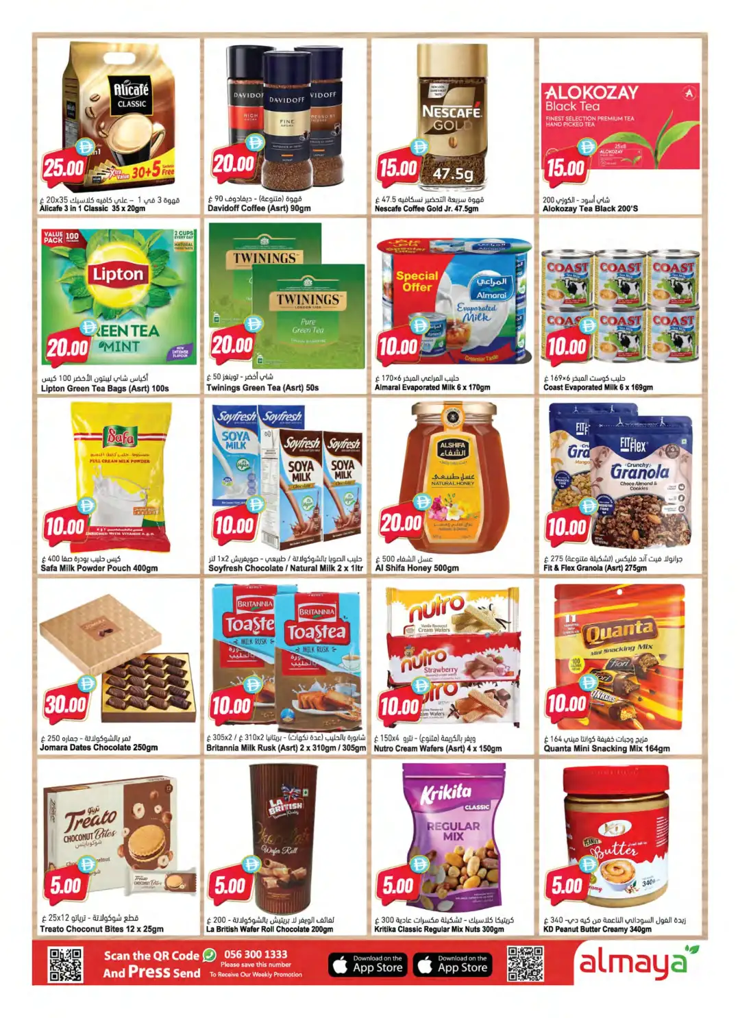 Al Maya Supermarket 5 10 15 20 Budget Booster Offers page 7