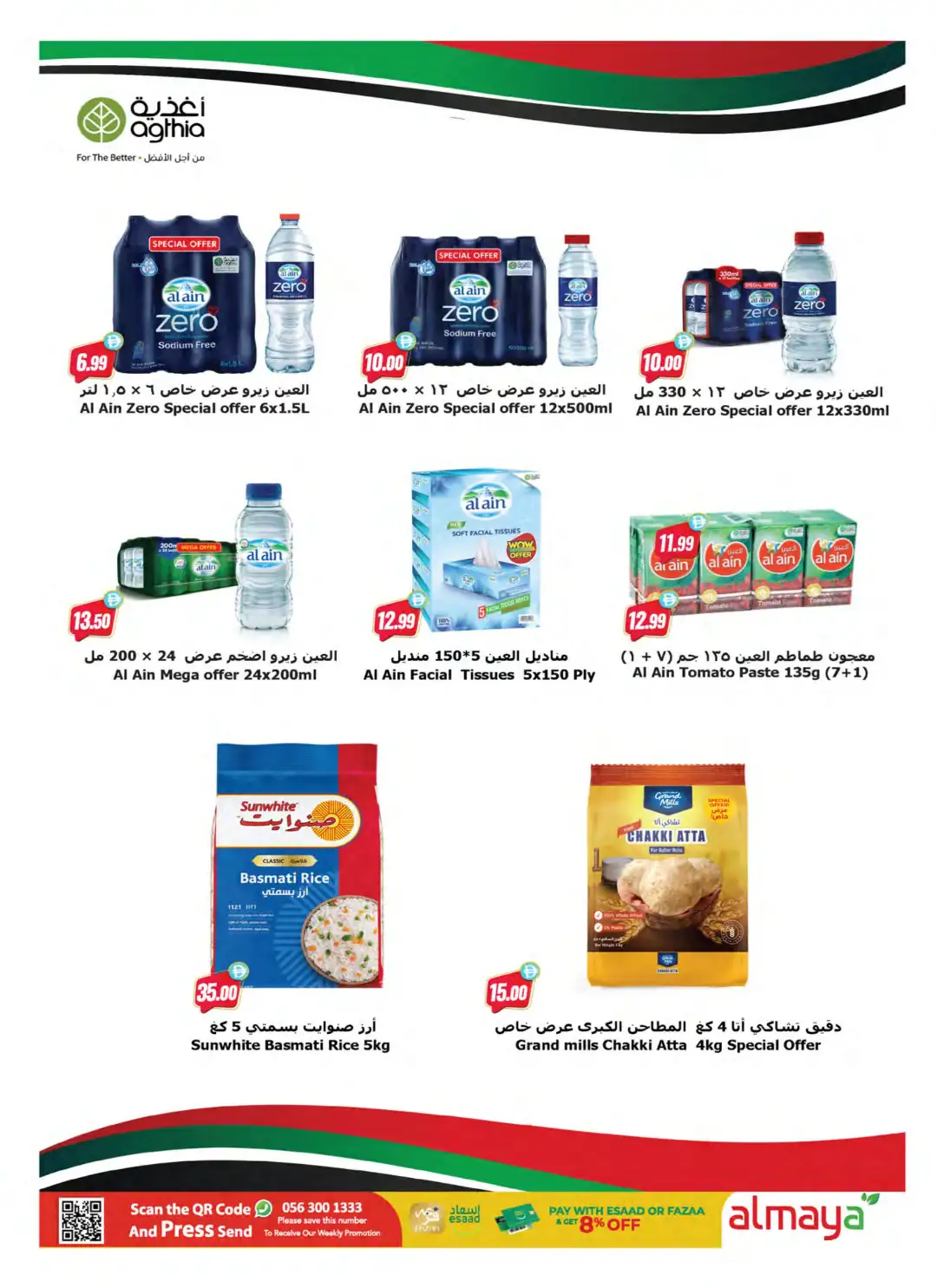 Al Maya Supermarket 5 10 15 20 Budget Booster Offers page 8