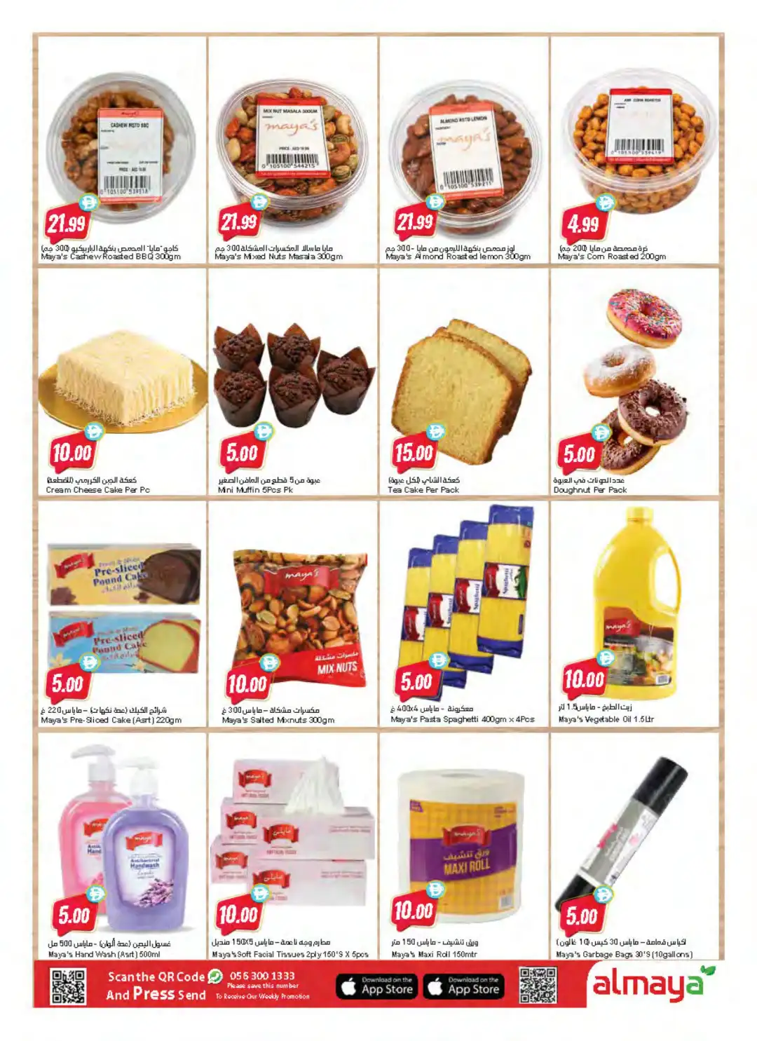 Al Maya Supermarket 5 10 15 20 Budget Booster Offers page 9