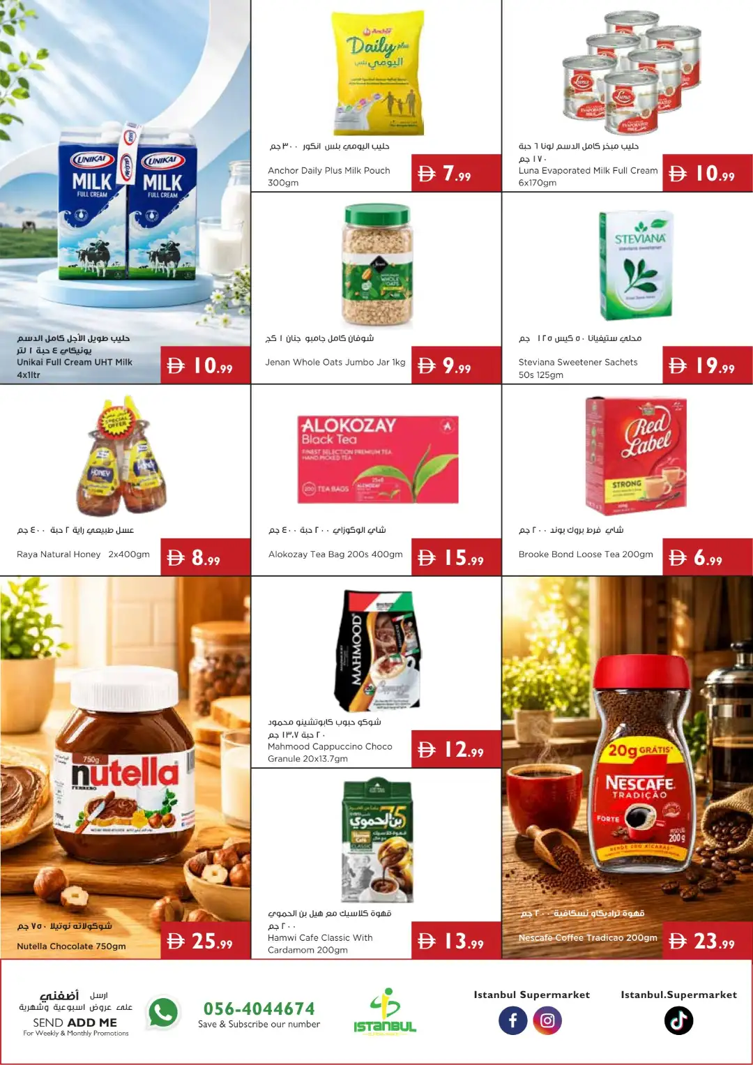 Istanbul Supermarket Great Value Offers page 2