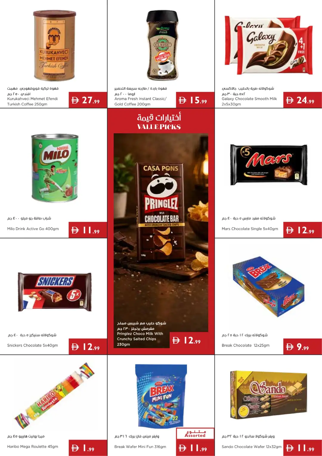 Istanbul Supermarket Great Value Offers page 3