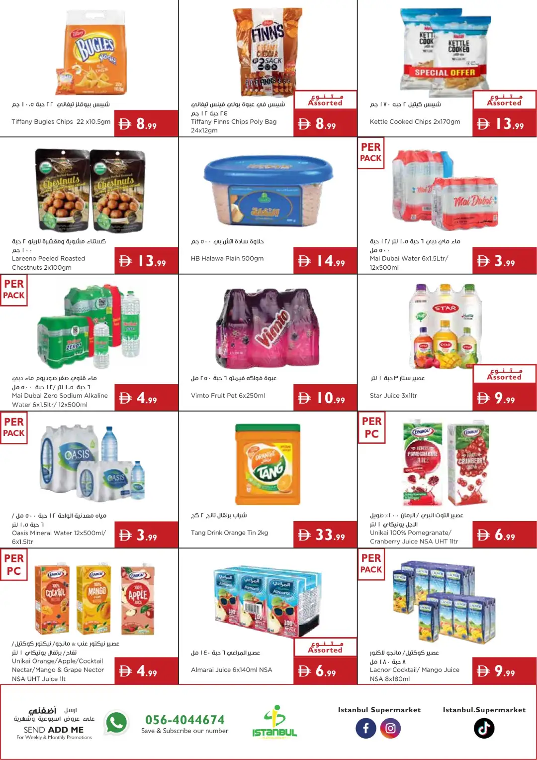 Istanbul Supermarket Great Value Offers page 5
