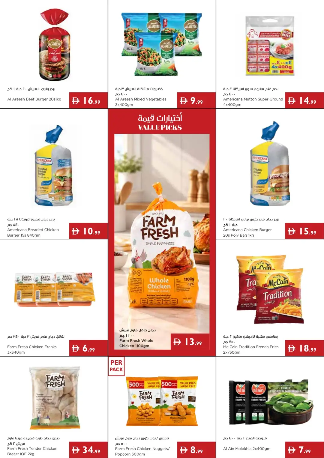 Istanbul Supermarket Great Value Offers page 11