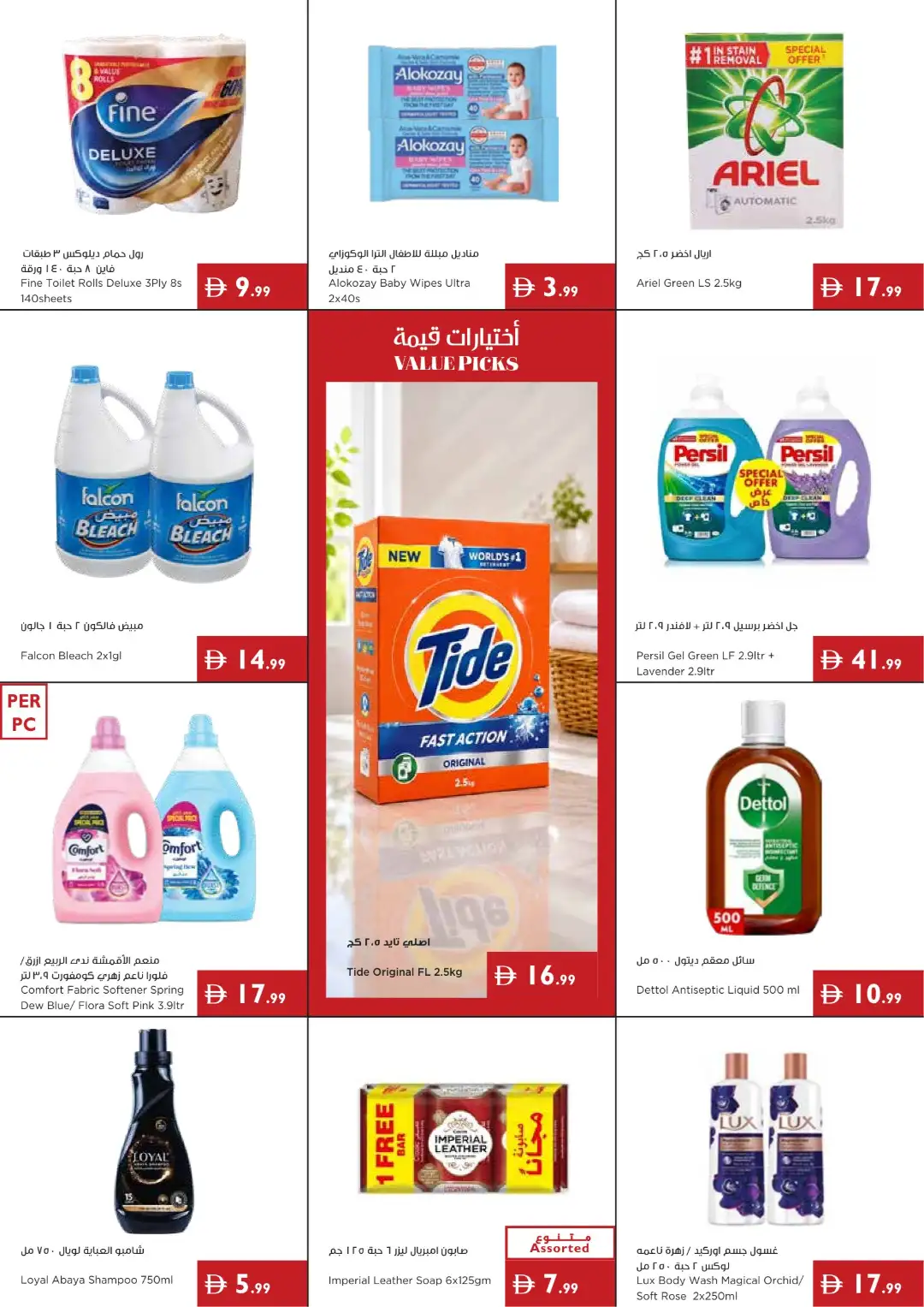 Istanbul Supermarket Great Value Offers page 13