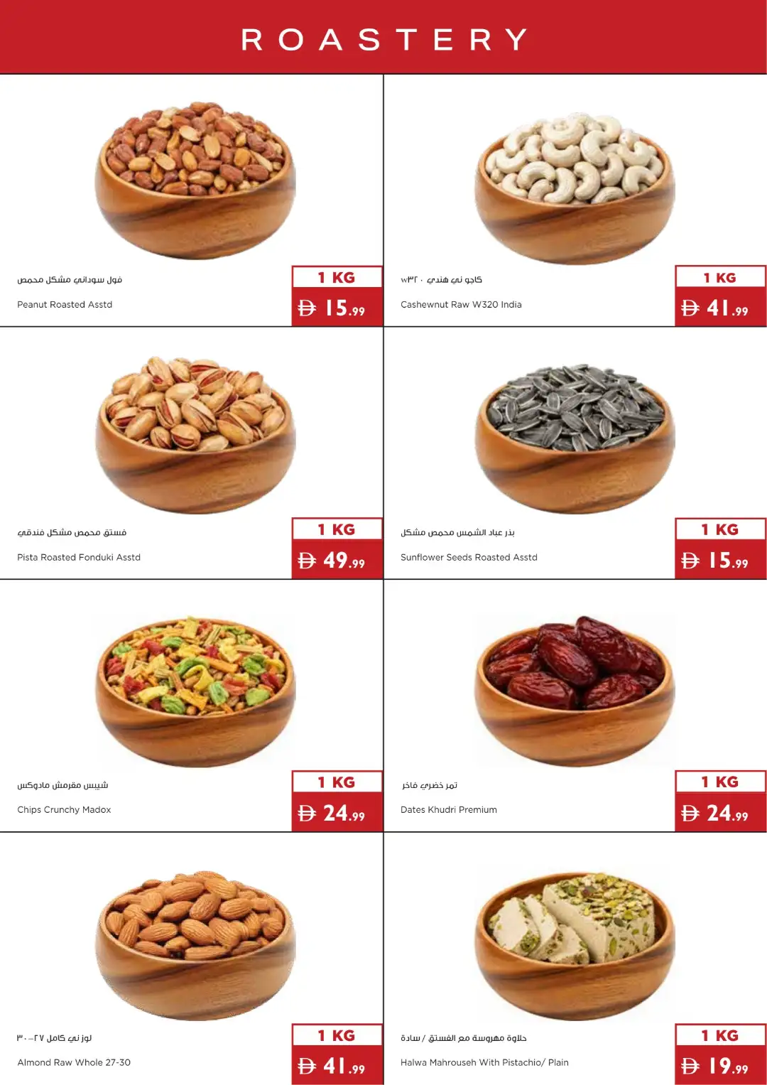 Istanbul Supermarket Great Value Offers page 17