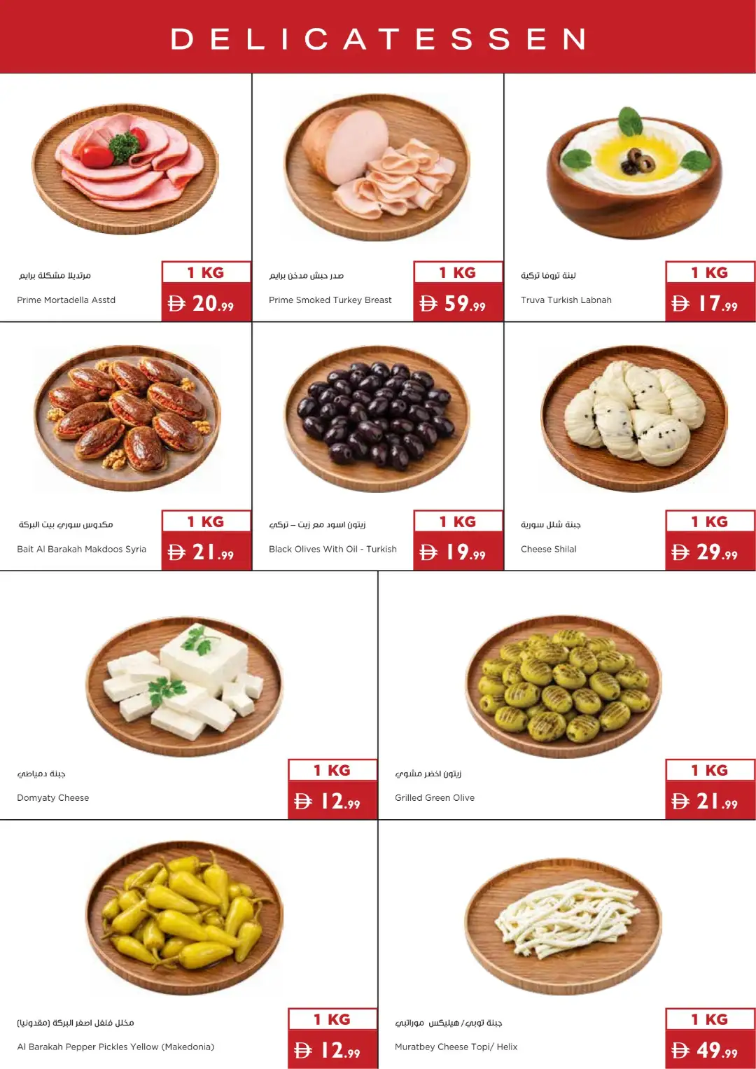Istanbul Supermarket Great Value Offers page 18