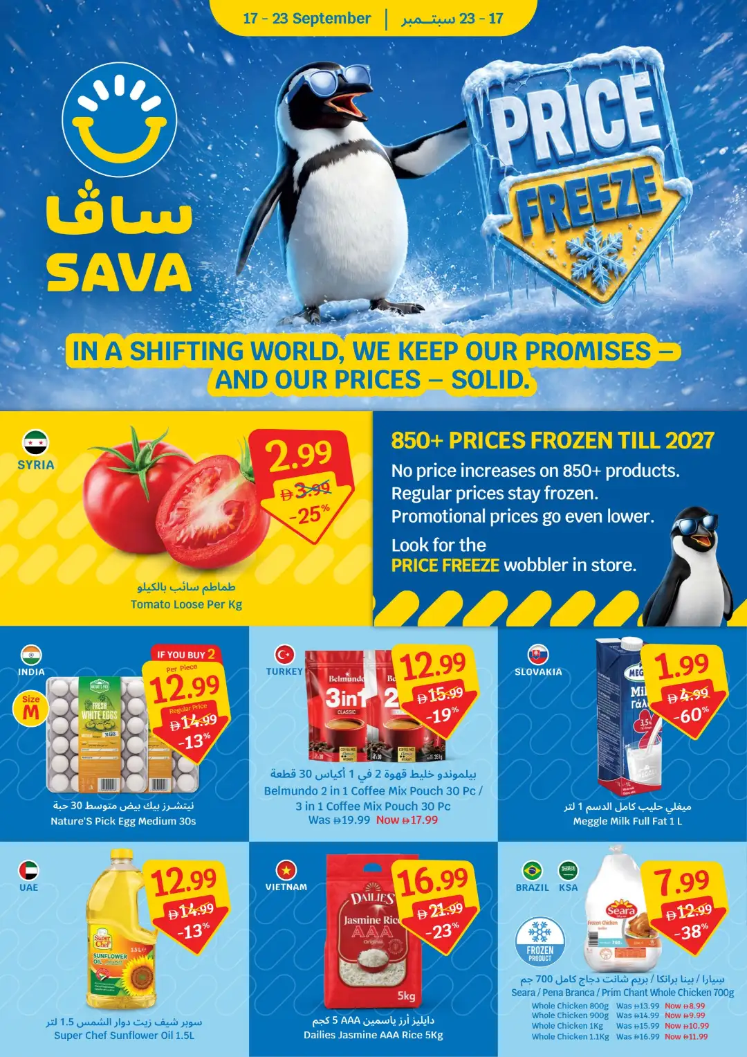 SAVA Price Freeze Offers page 1