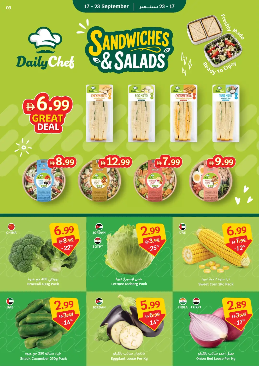 SAVA Price Freeze Offers page 3