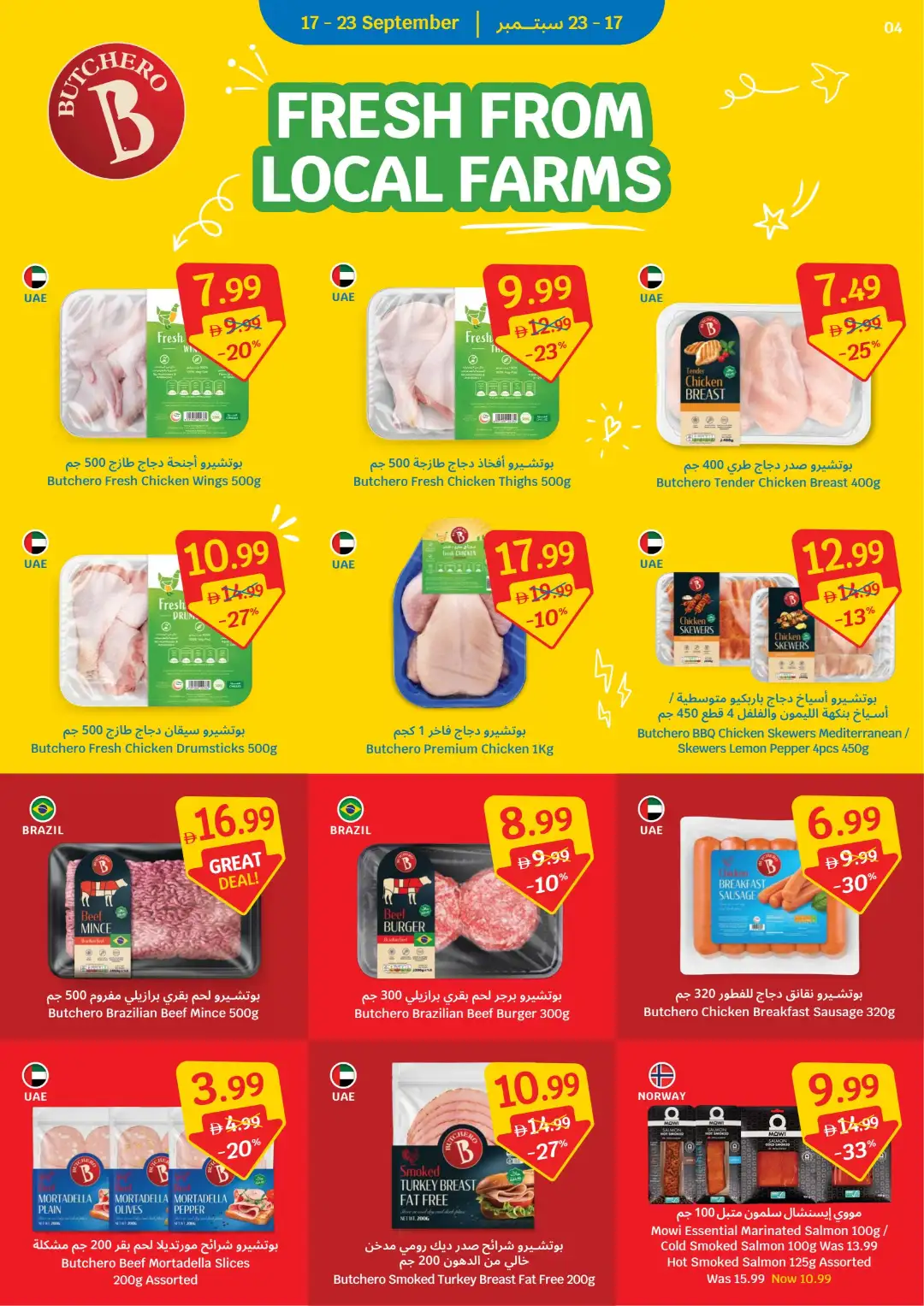 SAVA Price Freeze Offers page 4