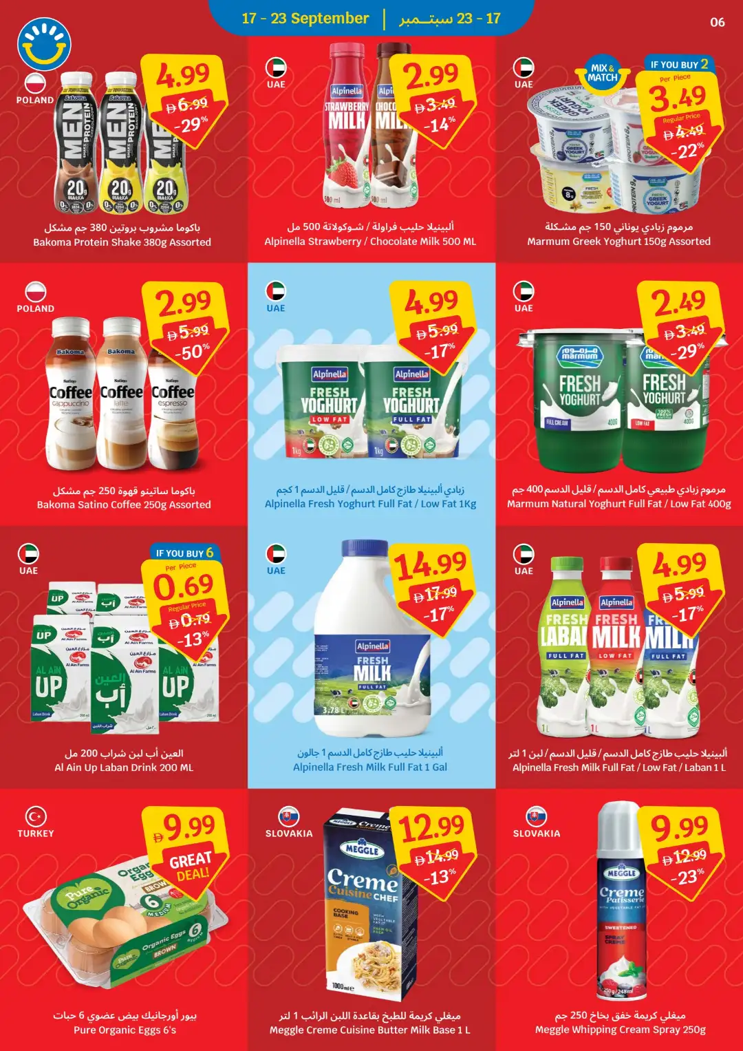SAVA Price Freeze Offers page 6