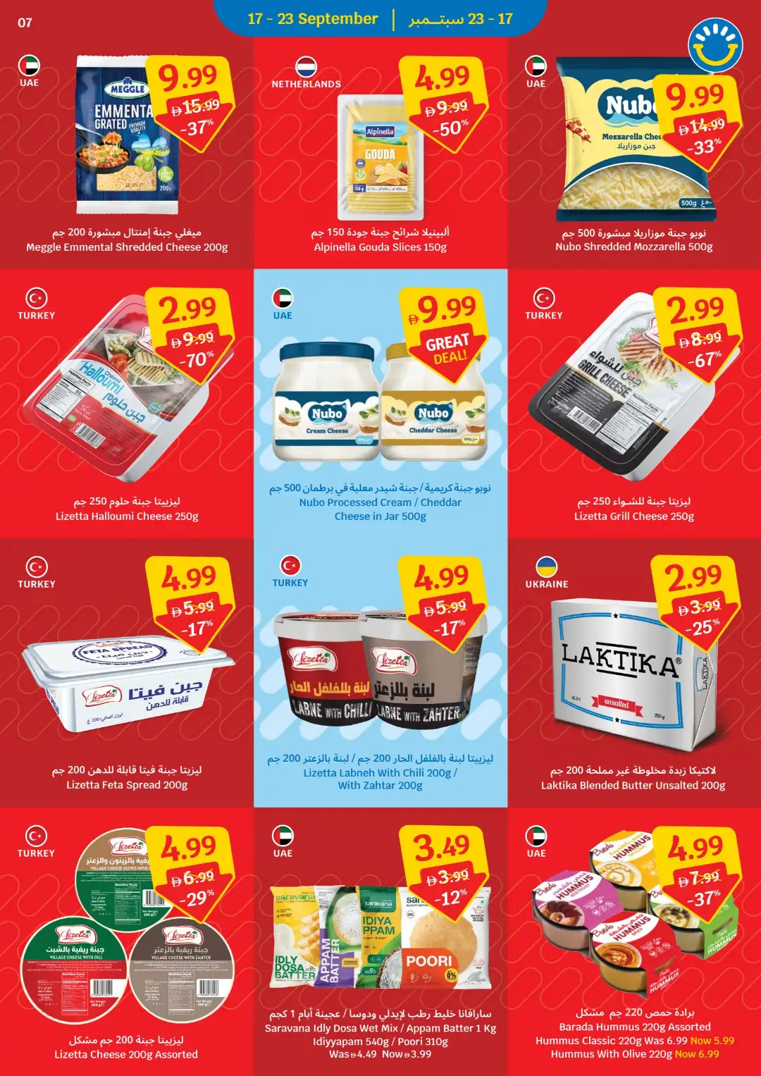 SAVA Price Freeze Offers page 7