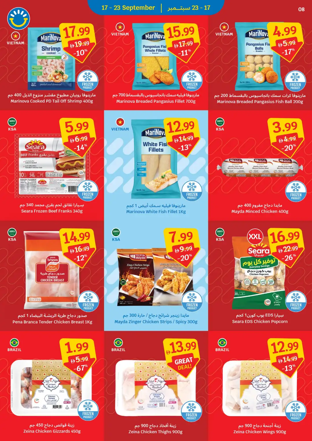SAVA Price Freeze Offers page 8