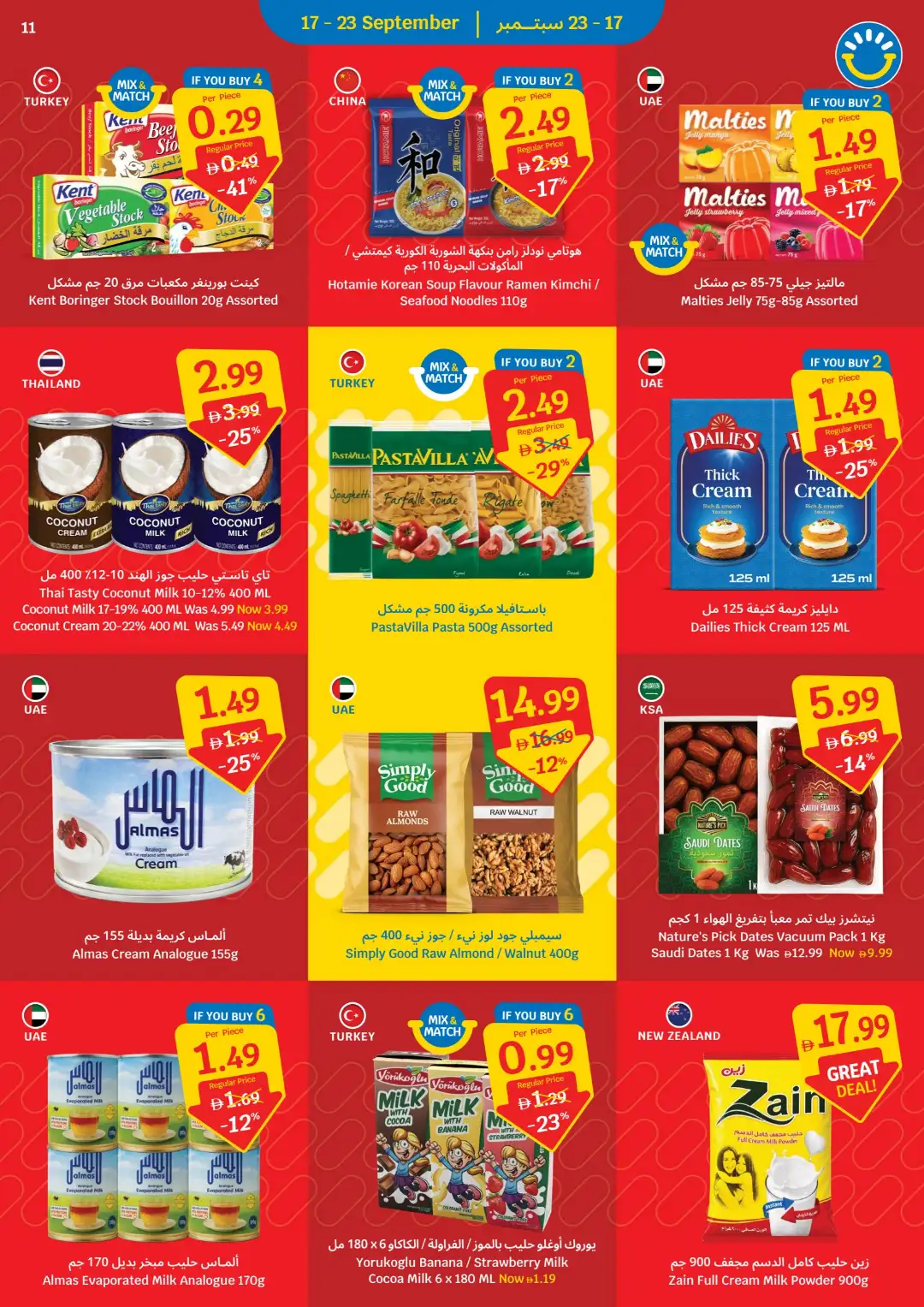 SAVA Price Freeze Offers page 11