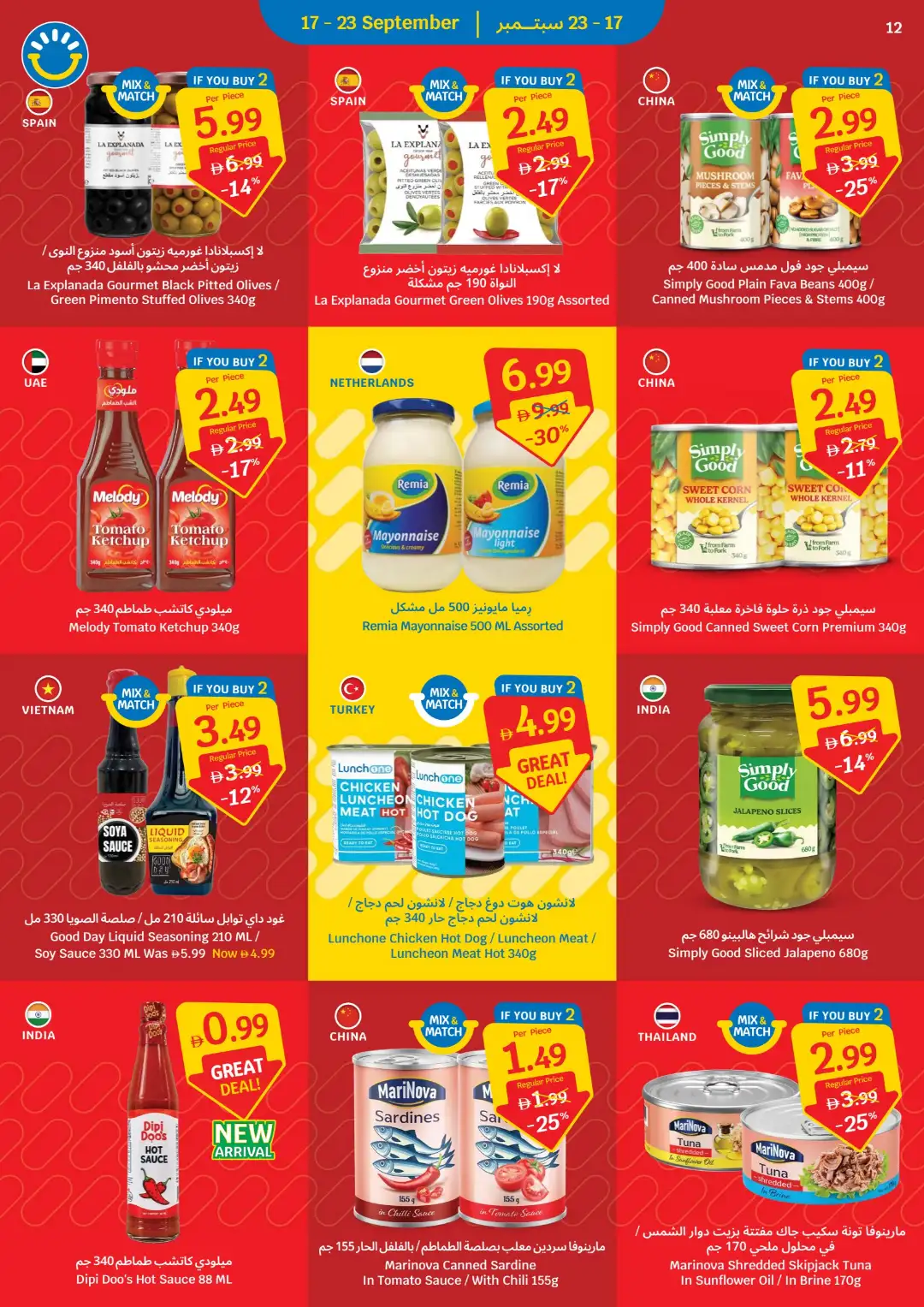 SAVA Price Freeze Offers page 12