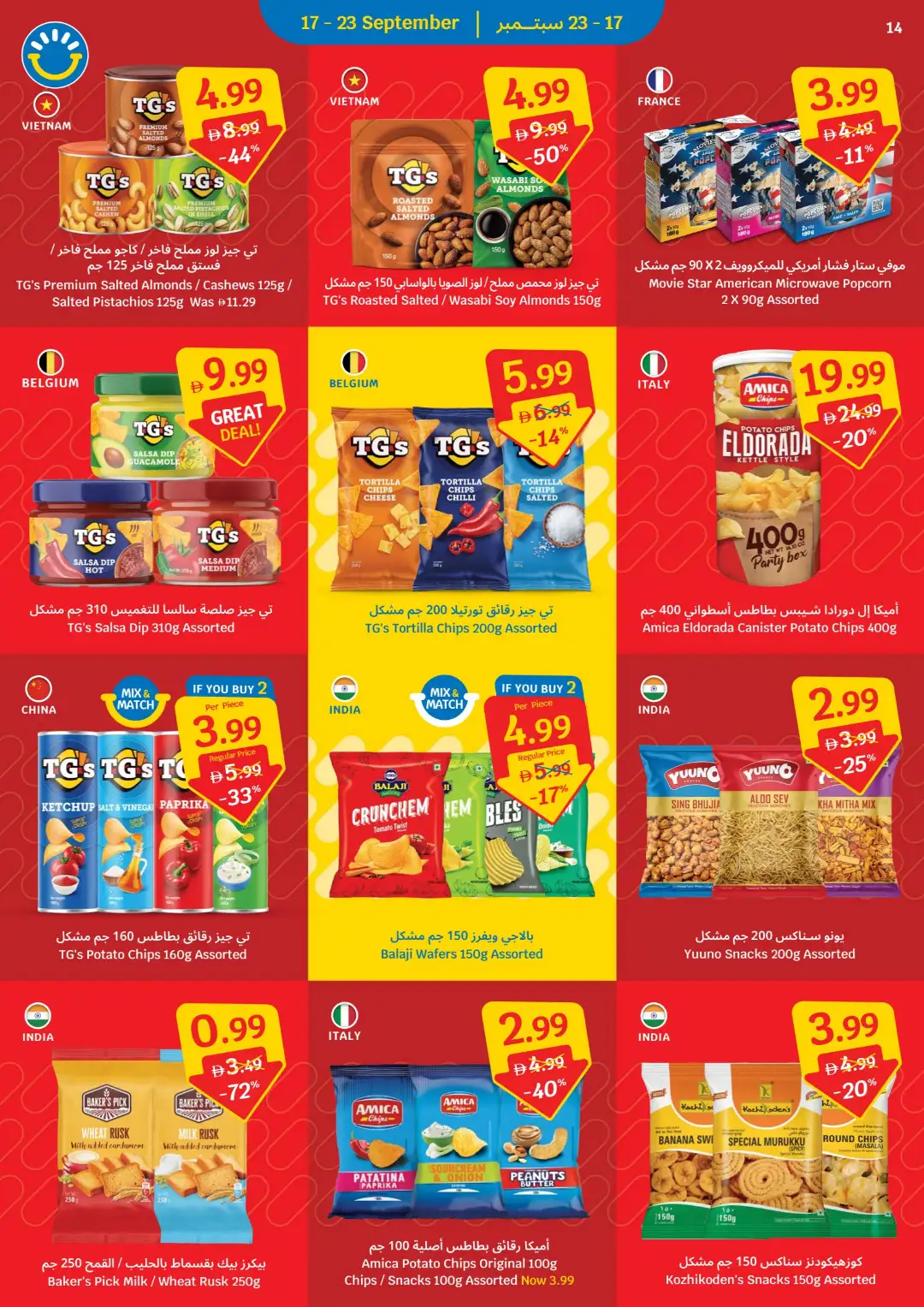 SAVA Price Freeze Offers page 14