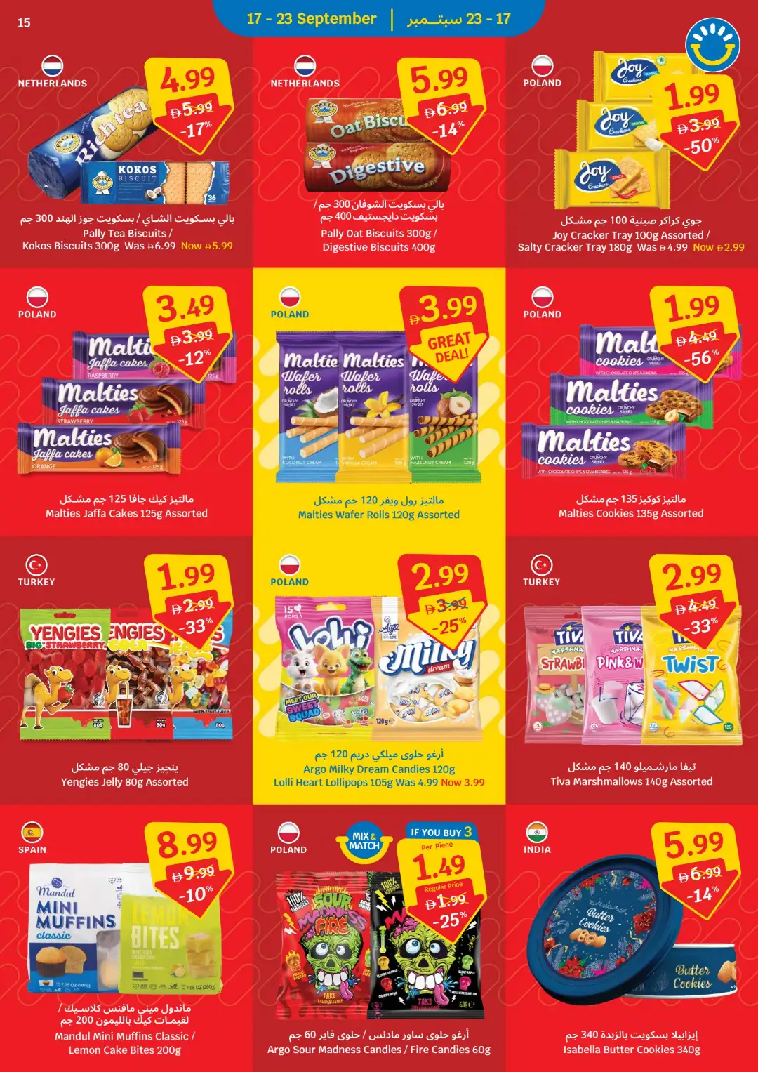 SAVA Price Freeze Offers page 15